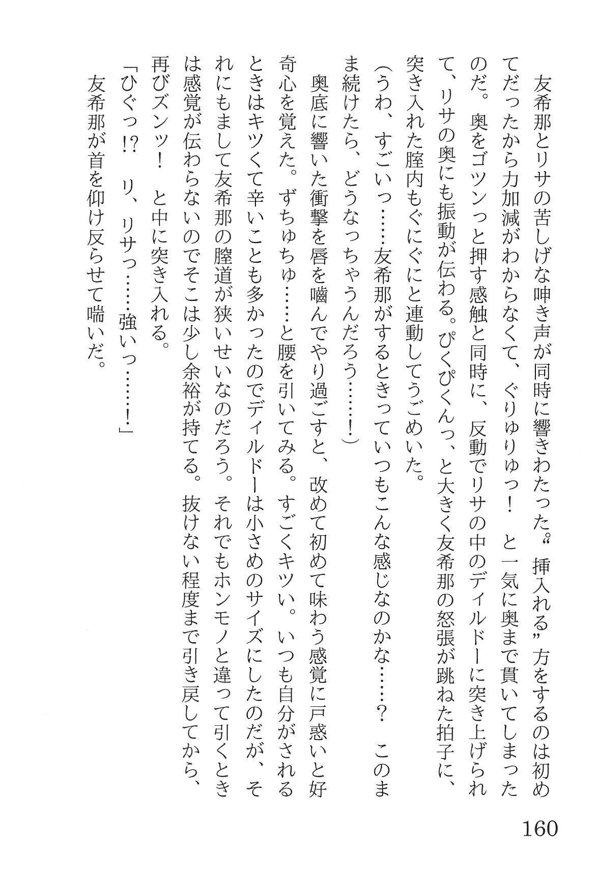 Bang Dream imagen número 164