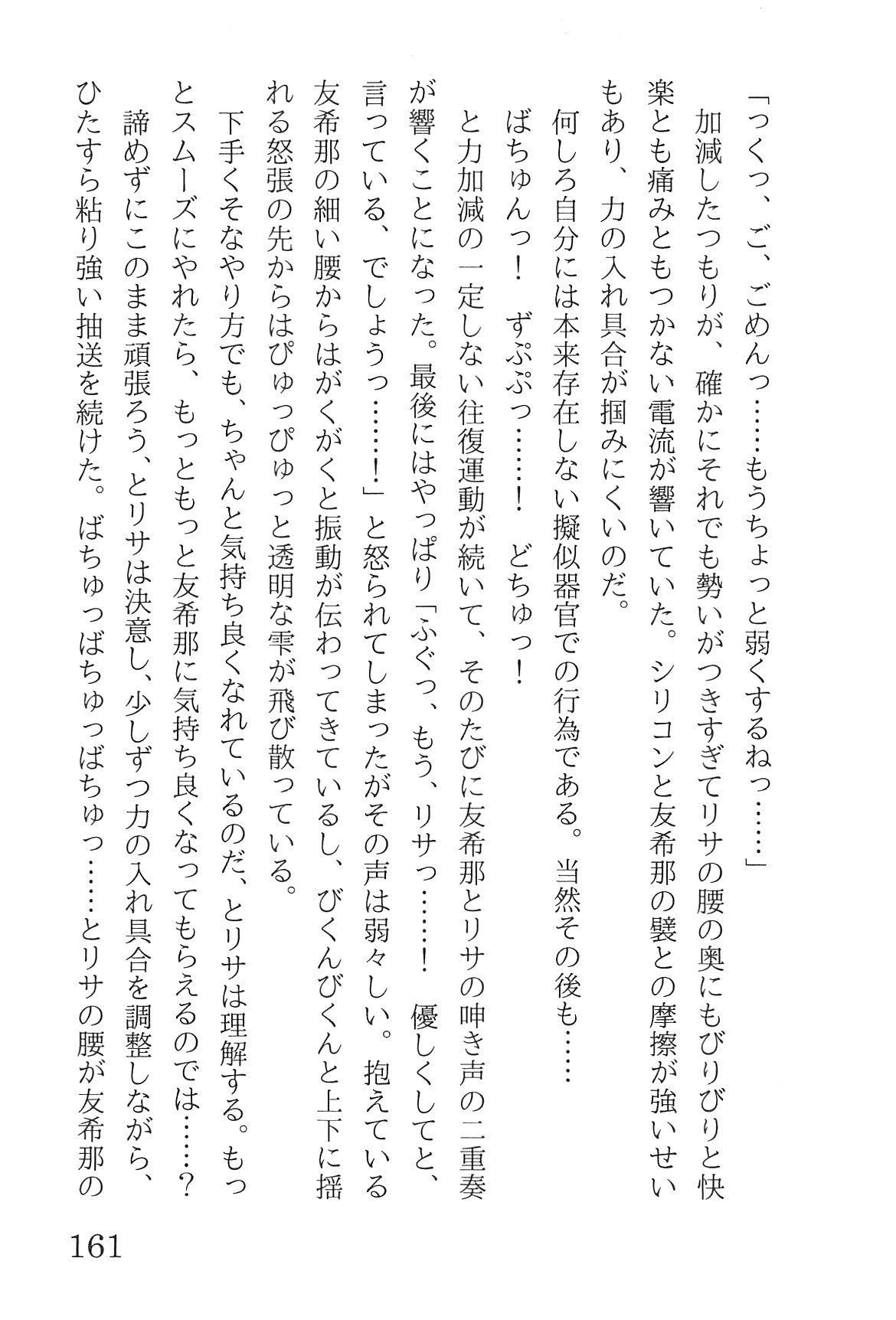 Bang Dream imagen número 165