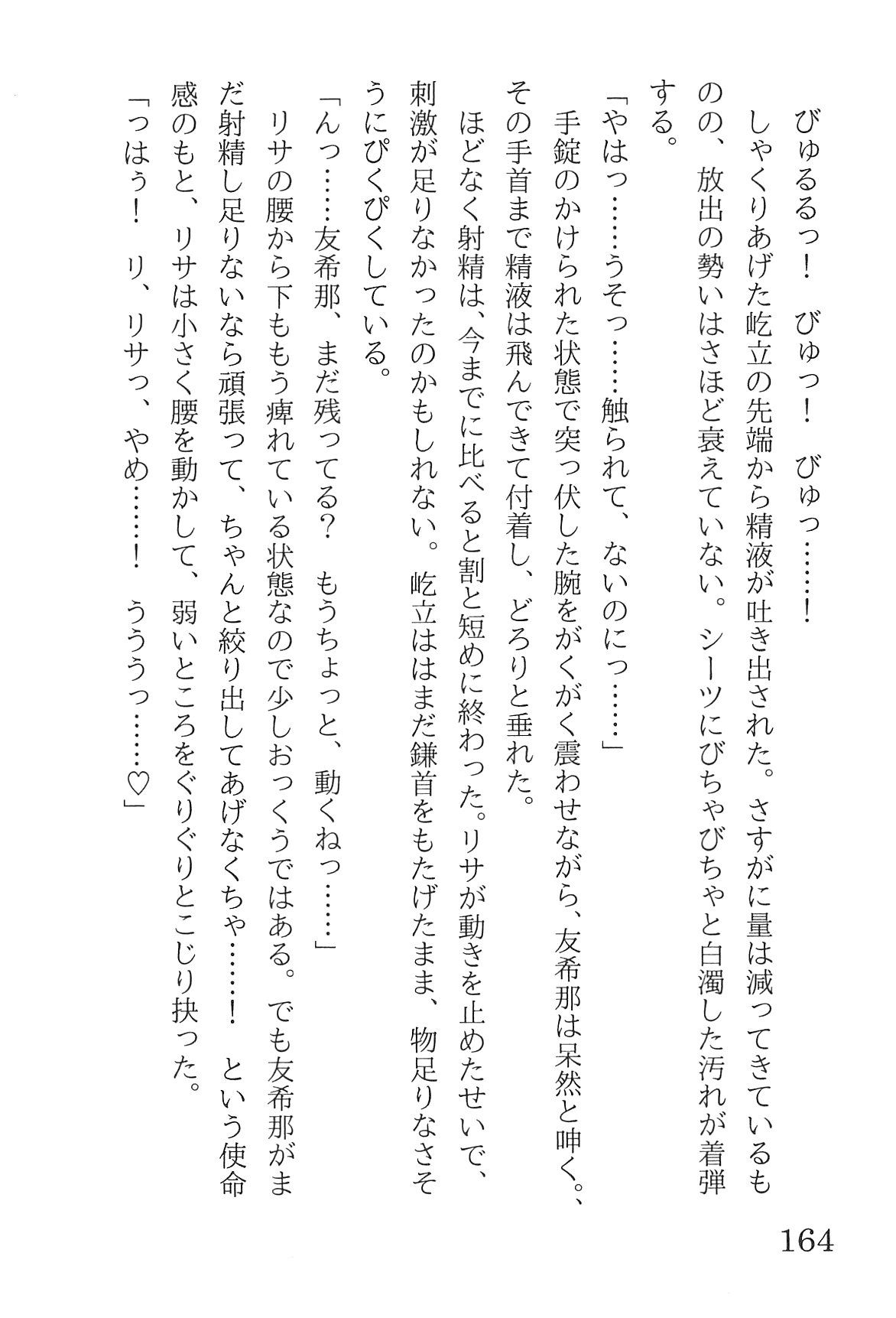 Bang Dream imagen número 168