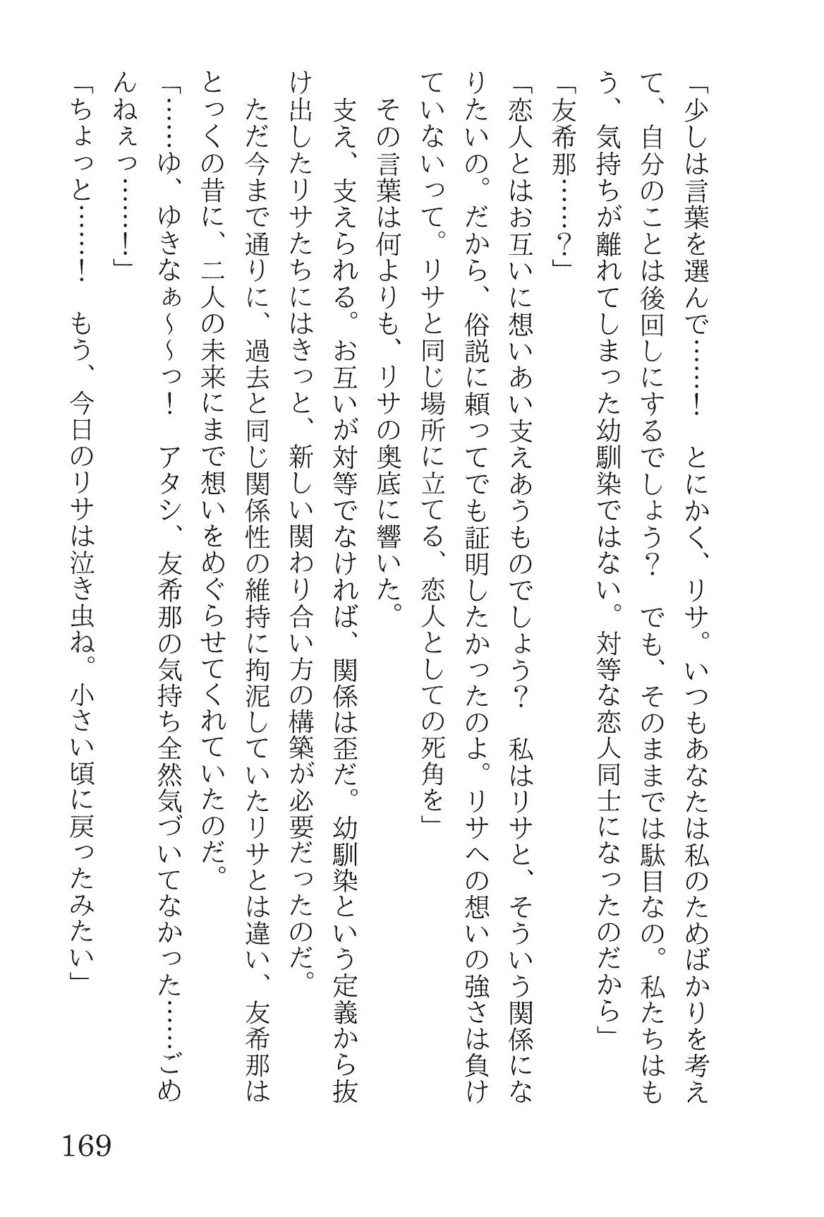 Bang Dream imagen número 173