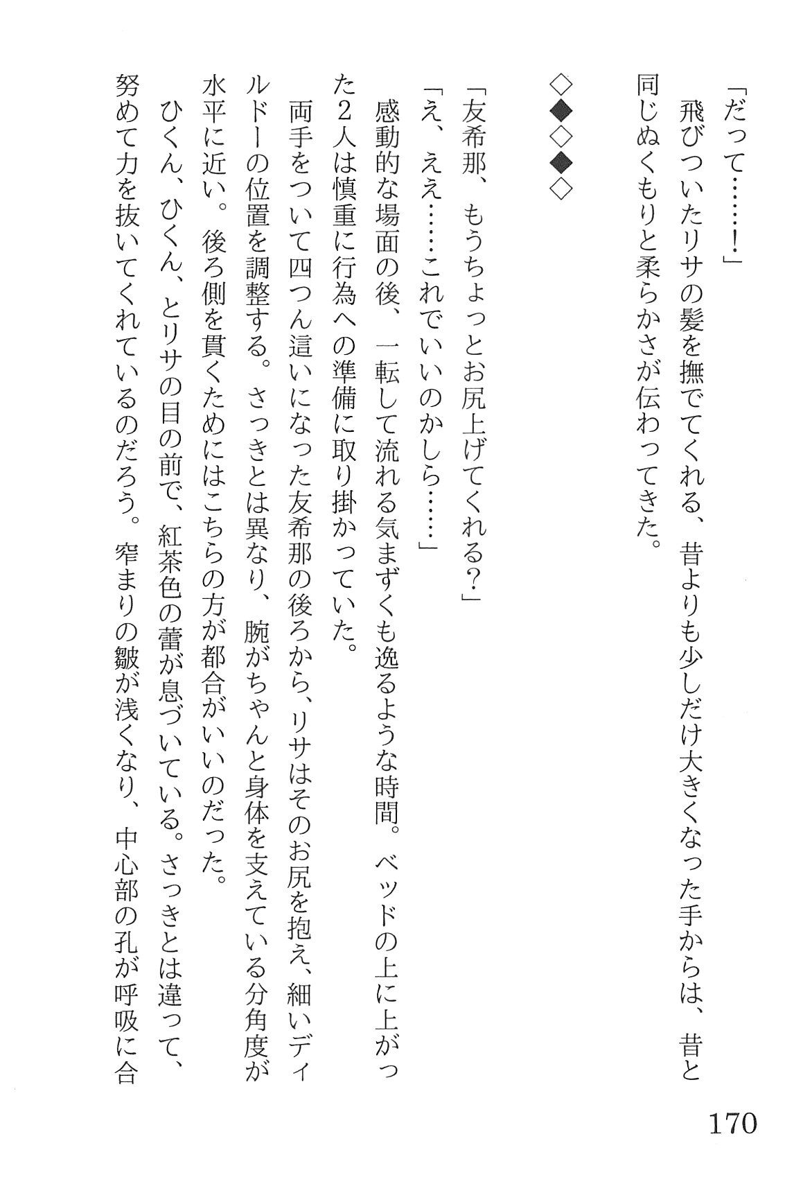 Bang Dream imagen número 174