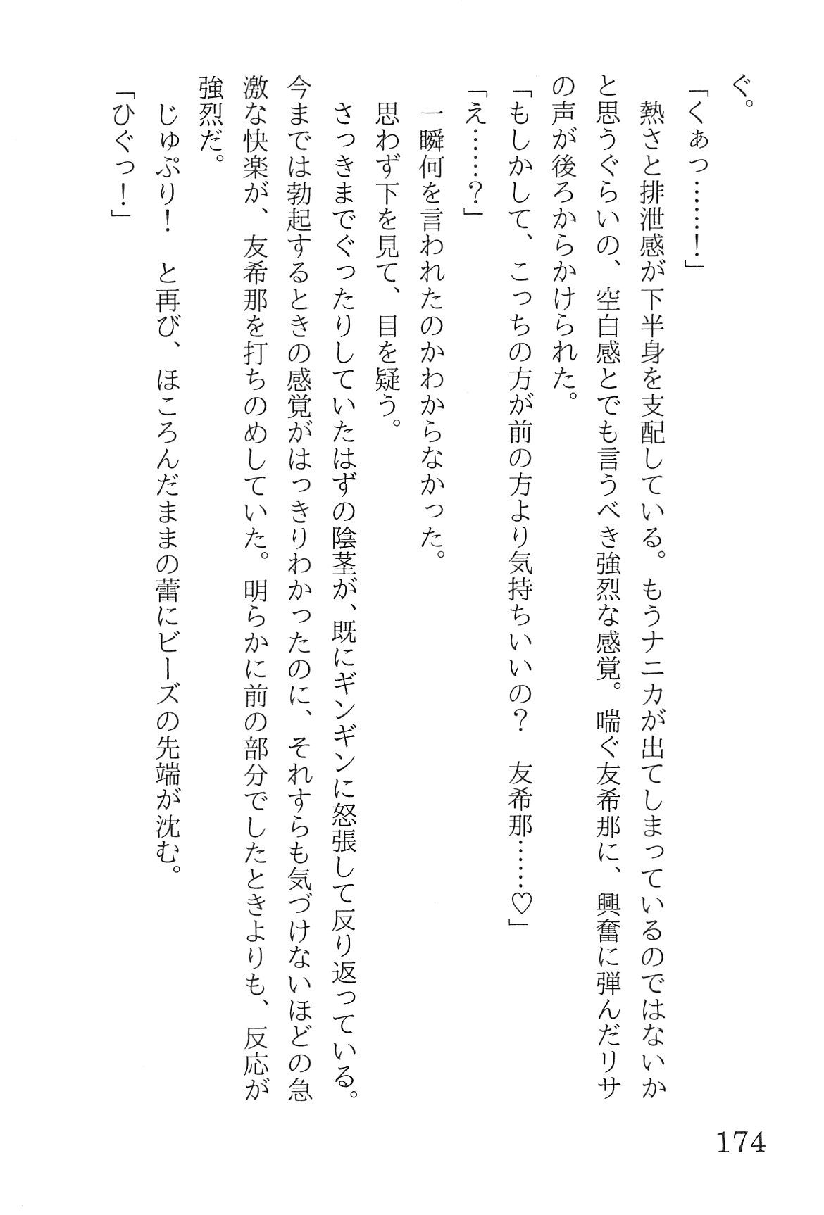 Bang Dream imagen número 178