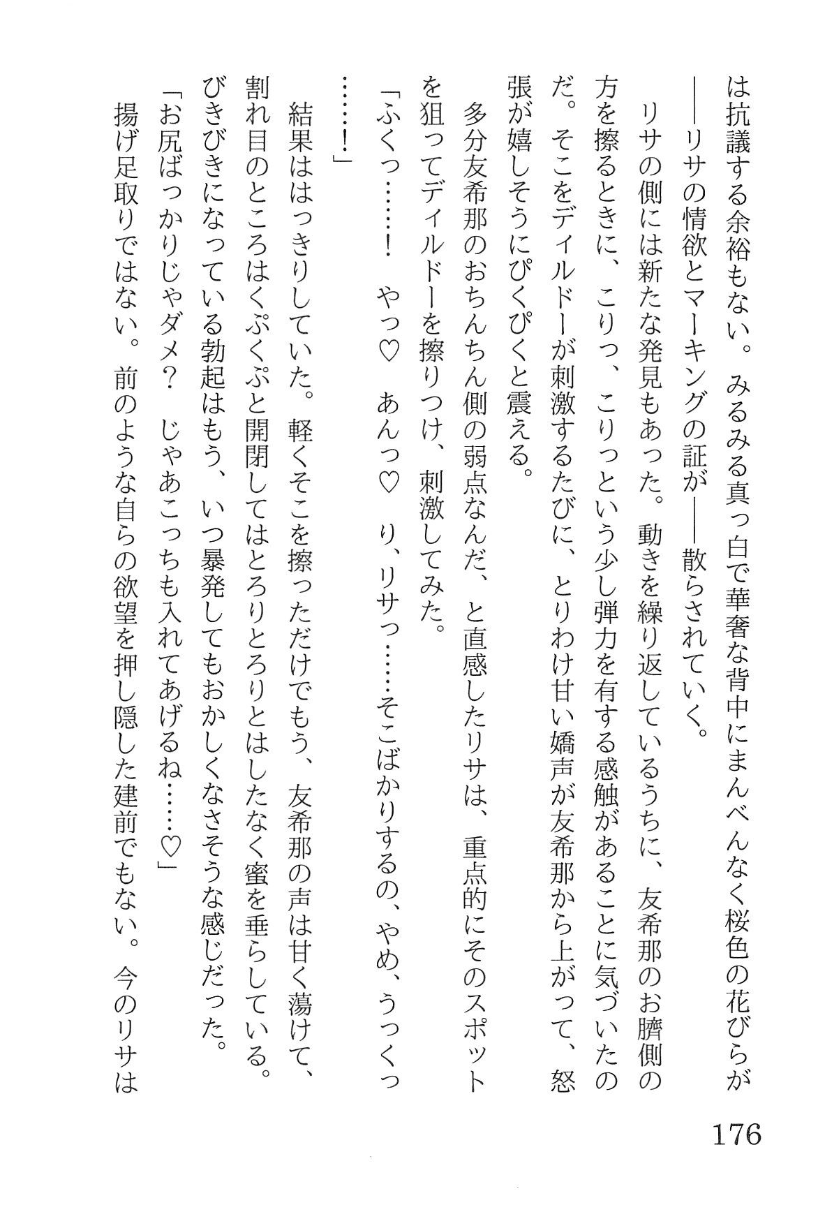 Bang Dream imagen número 180