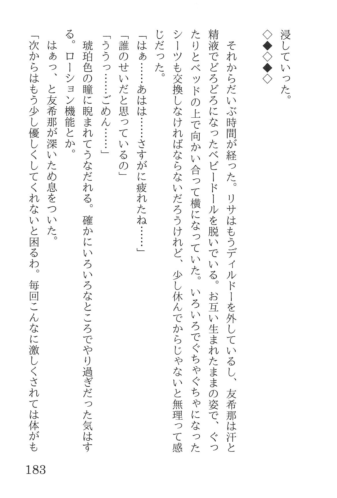 Bang Dream imagen número 187