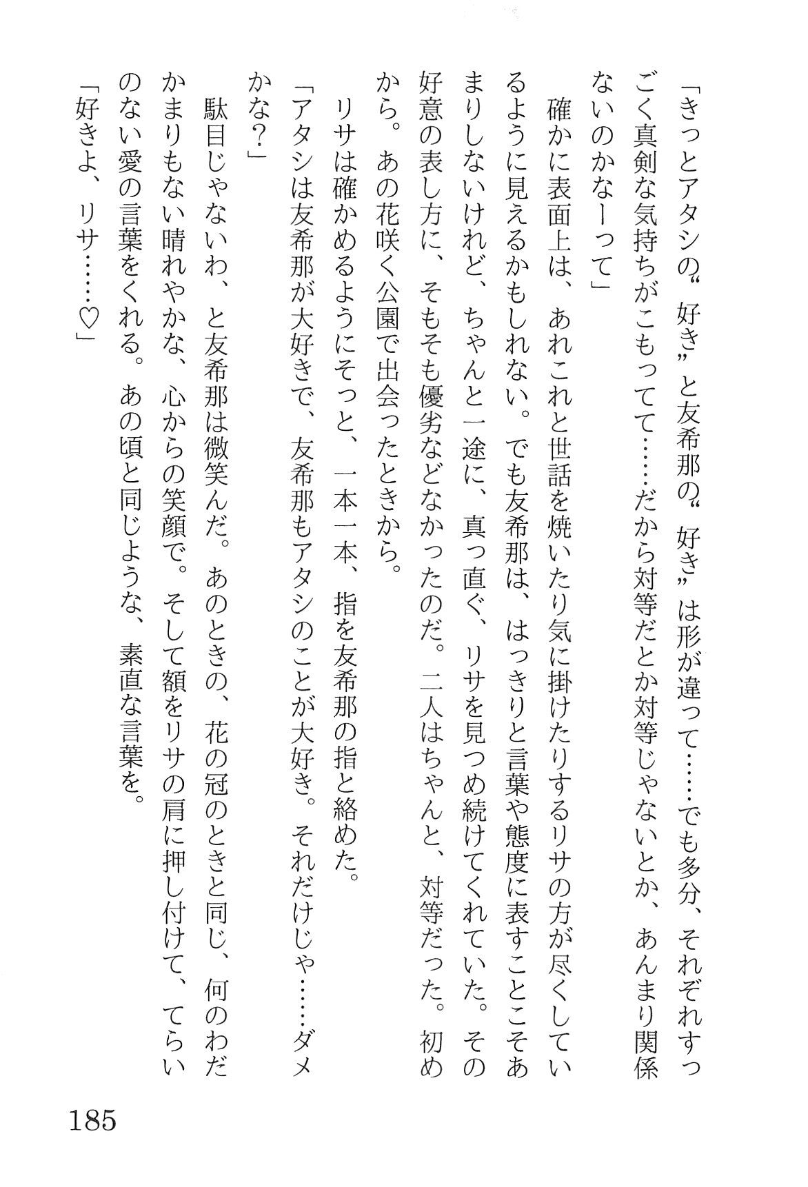 Bang Dream imagen número 189