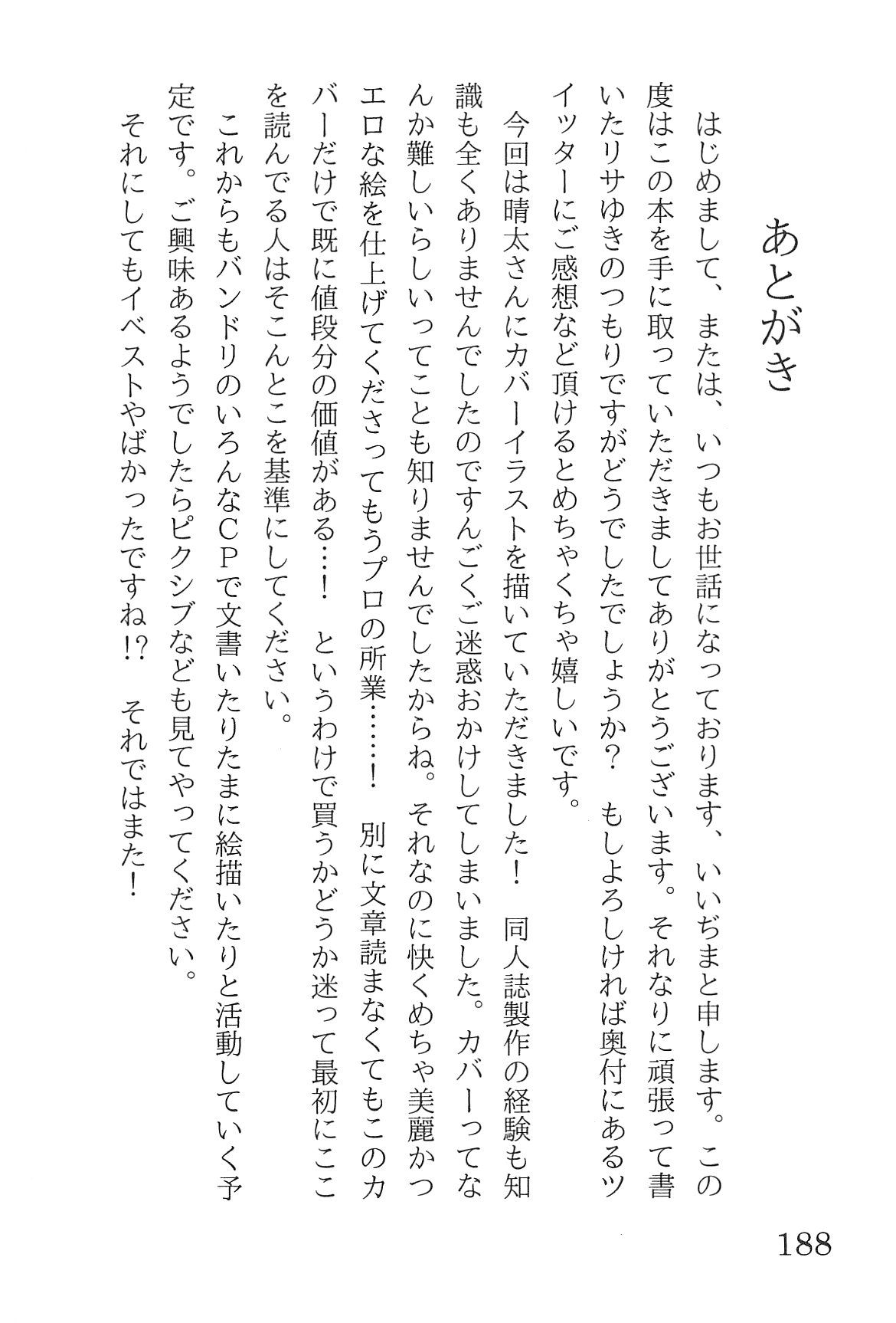 Bang Dream imagen número 192