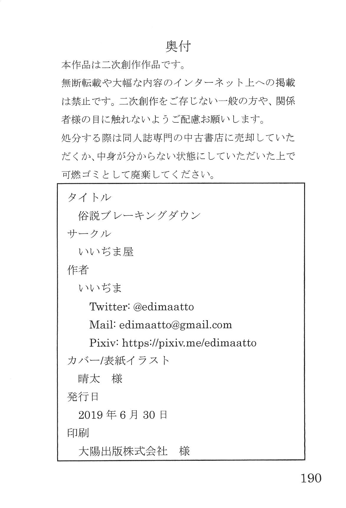 Bang Dream imagen número 194