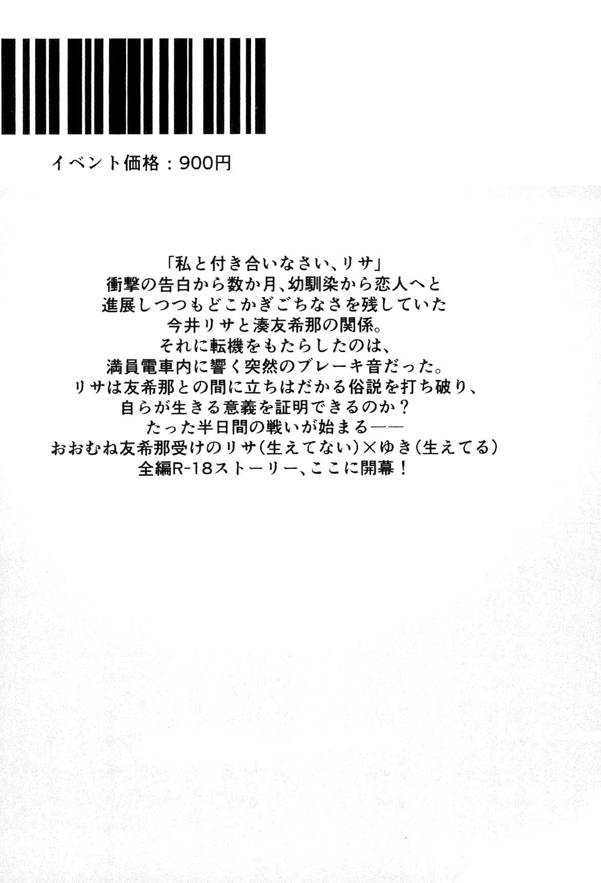 Bang Dream imagen número 196