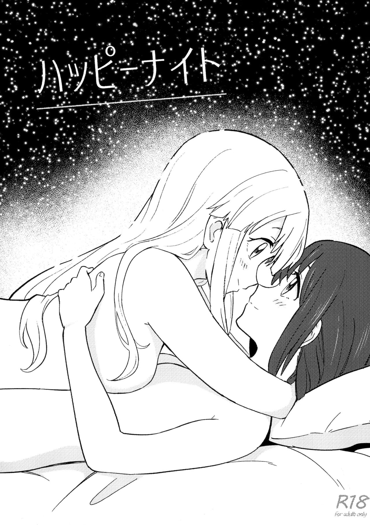 (BanG Dreamer's Party! 9th STAGE) [Shibasaki Shouji (Shibasaki Syouzi)] Happy Night (BanG Dream!) image number 1