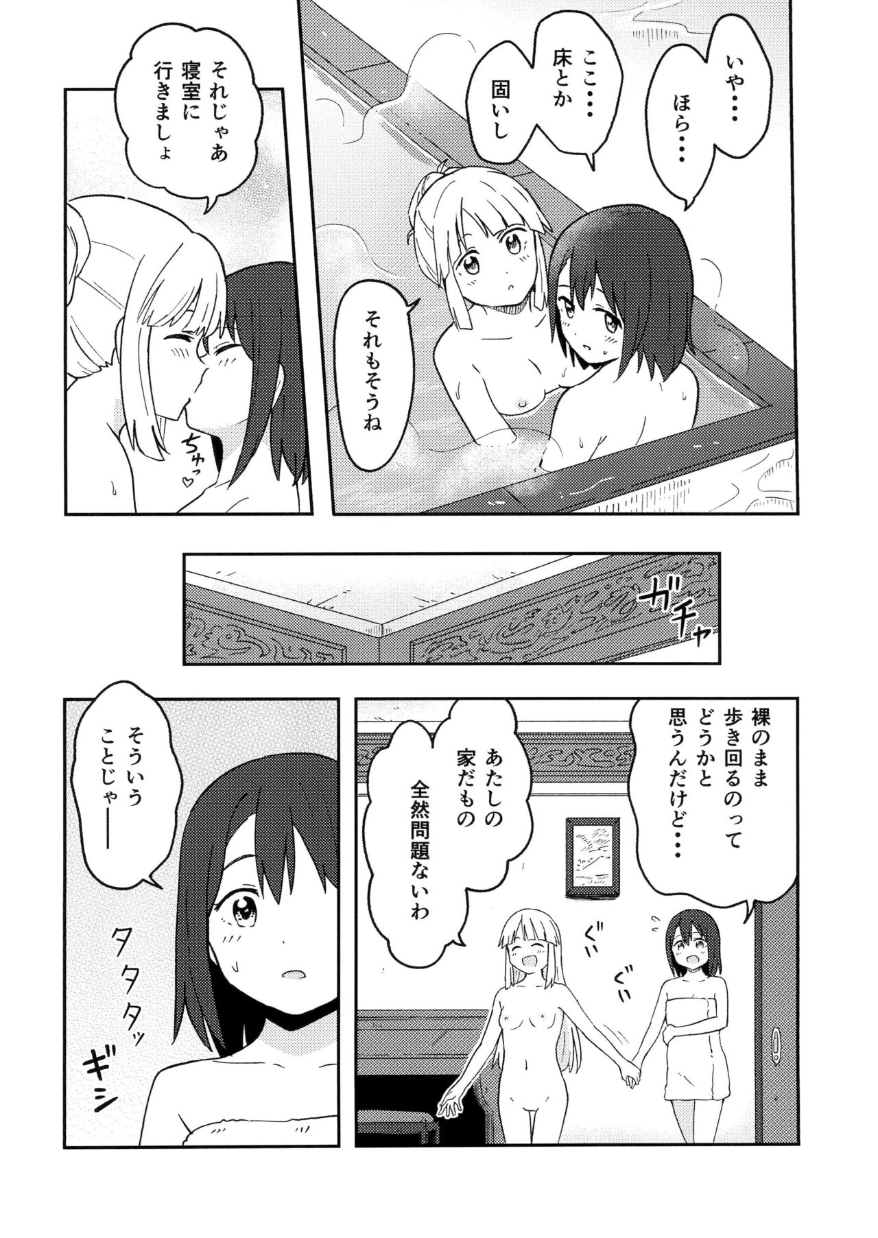 (BanG Dreamer's Party! 9th STAGE) [Shibasaki Shouji (Shibasaki Syouzi)] Happy Night (BanG Dream!) image number 8