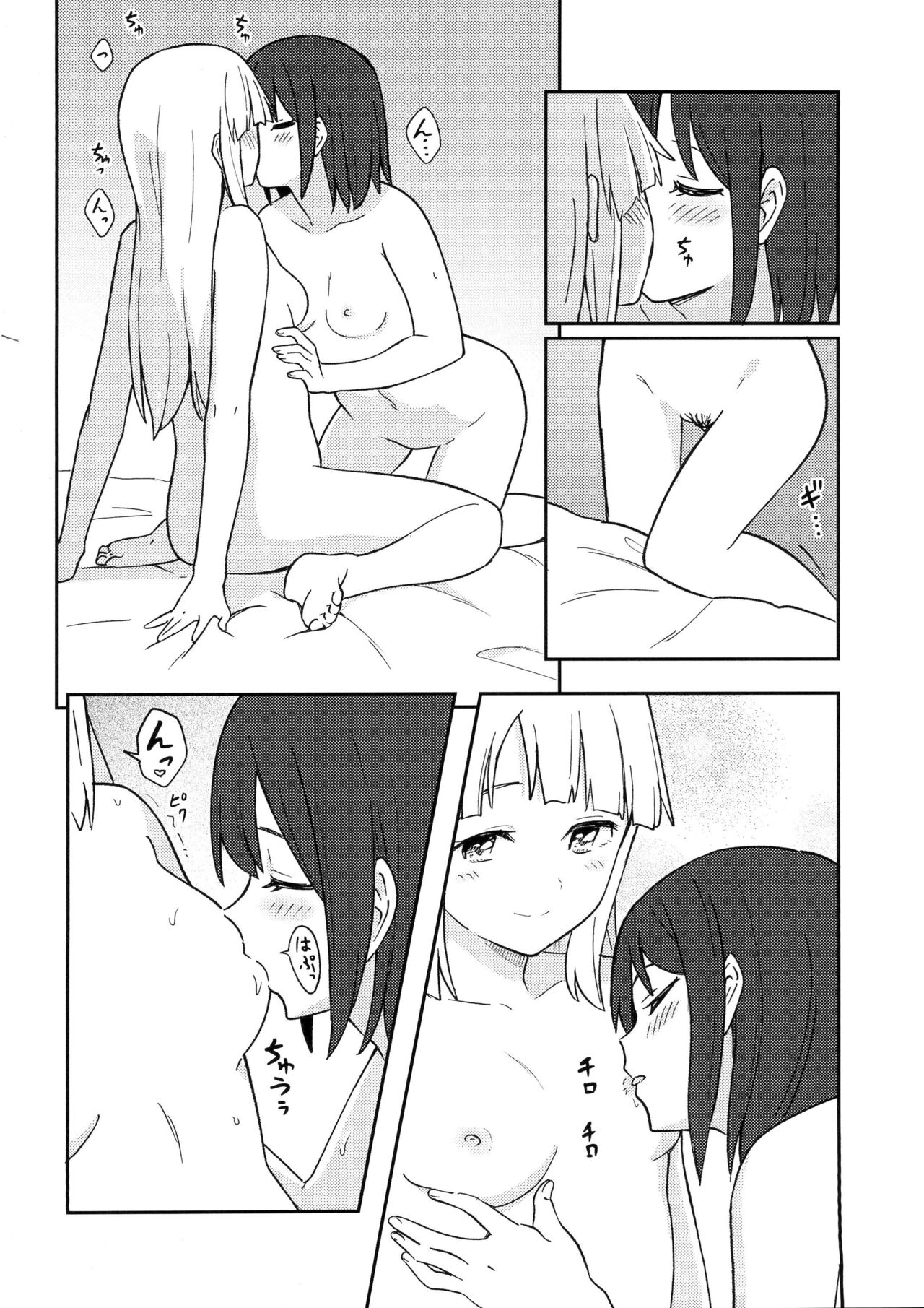 (BanG Dreamer's Party! 9th STAGE) [Shibasaki Shouji (Shibasaki Syouzi)] Happy Night (BanG Dream!) image number 10