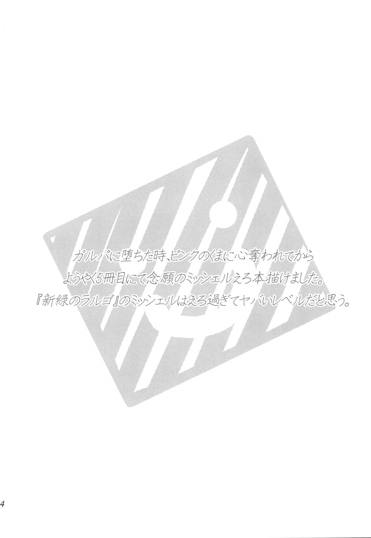 (C97) [r-072 (Rω)] Minna Daisuki Okusawa Misaki (BanG Dream!) image number 4