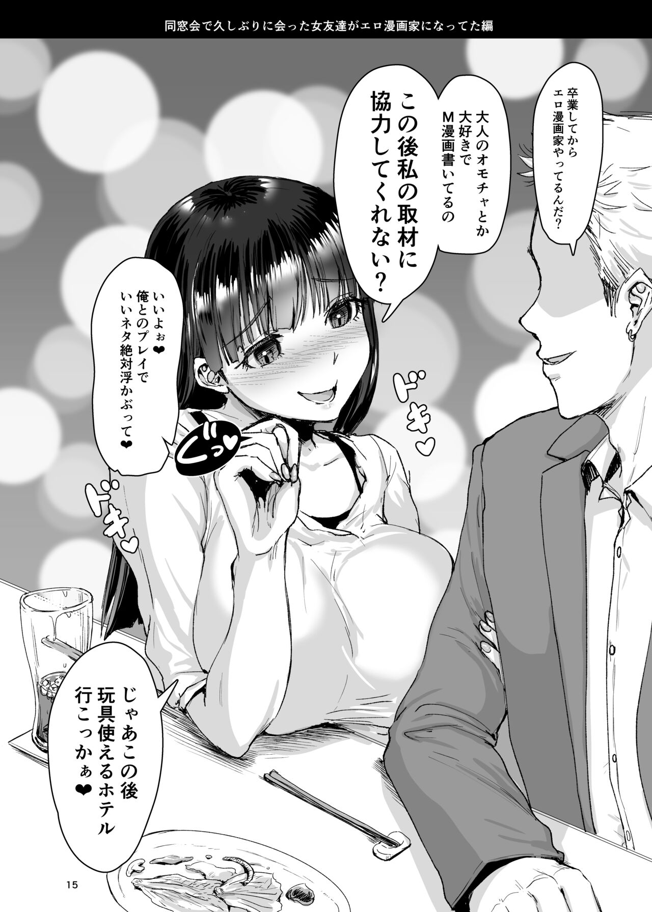 [Iaidou] soku o ti2 koma gekizyou 图片编号 16