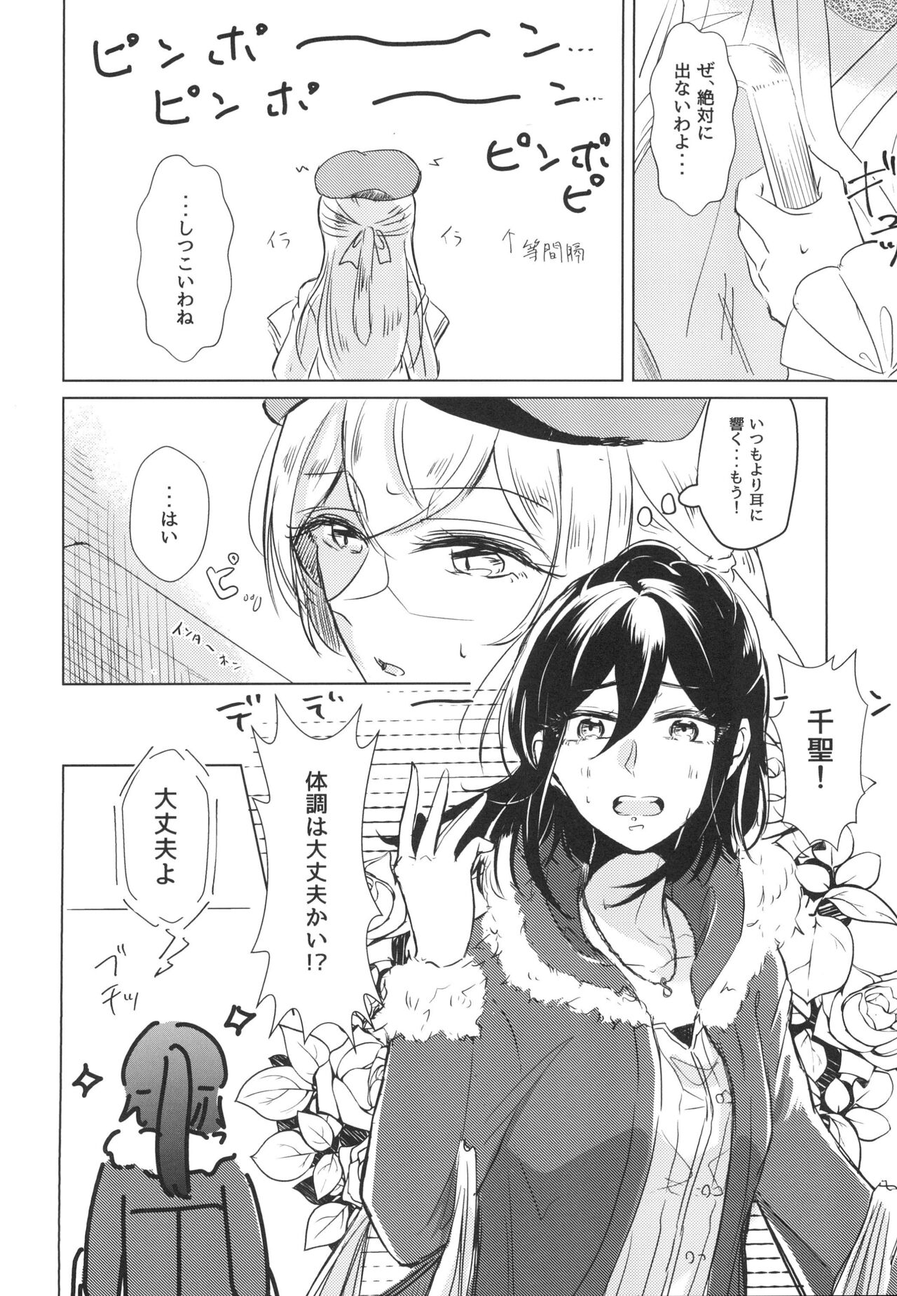 (BanG Dreamer's Party! 9th STAGE) [Minudorikan (Minu)] Neko Shibai (BanG Dream!) 图片编号 8