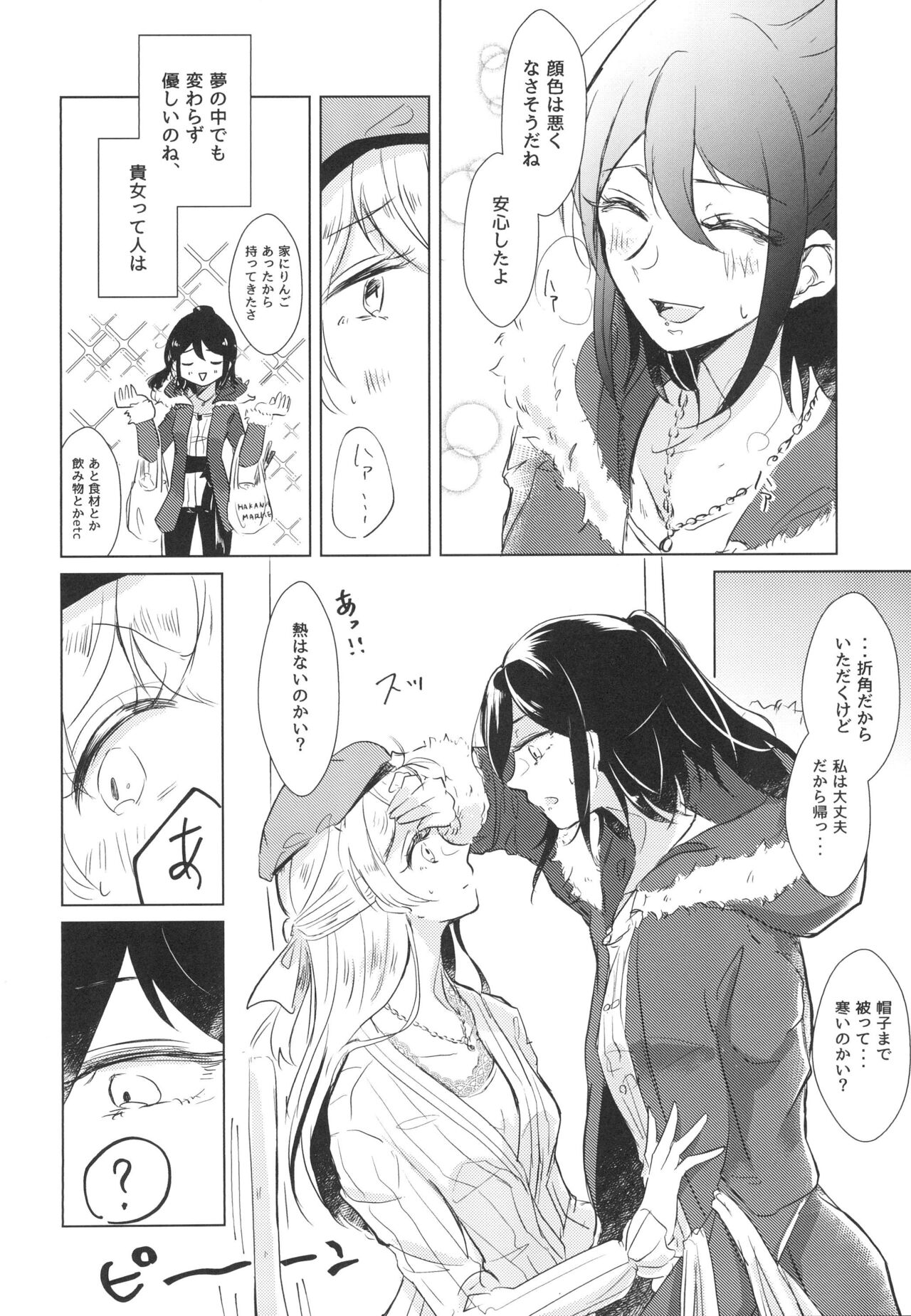 (BanG Dreamer's Party! 9th STAGE) [Minudorikan (Minu)] Neko Shibai (BanG Dream!) 图片编号 10