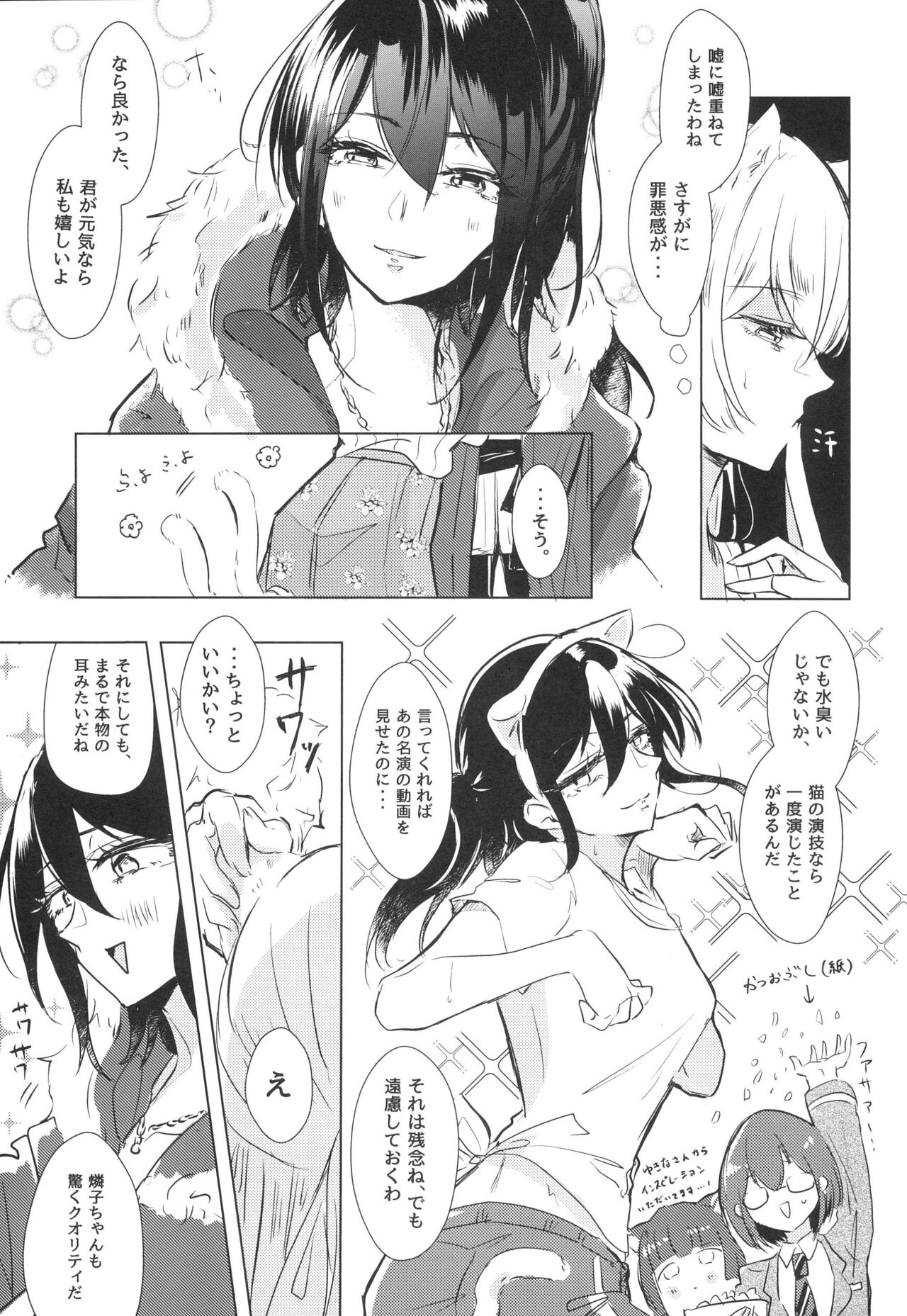 (BanG Dreamer's Party! 9th STAGE) [Minudorikan (Minu)] Neko Shibai (BanG Dream!) 图片编号 13