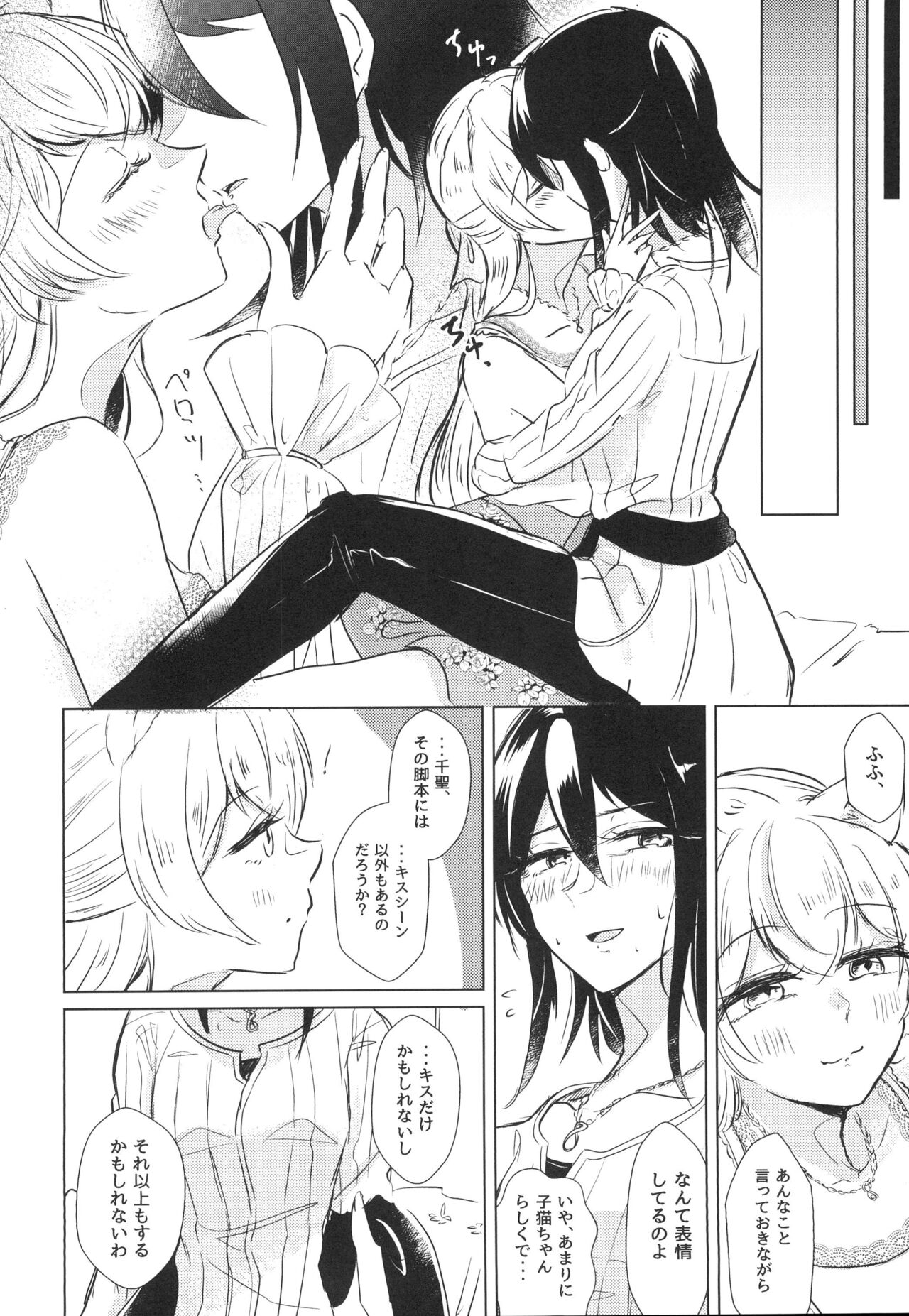 (BanG Dreamer's Party! 9th STAGE) [Minudorikan (Minu)] Neko Shibai (BanG Dream!) 图片编号 18