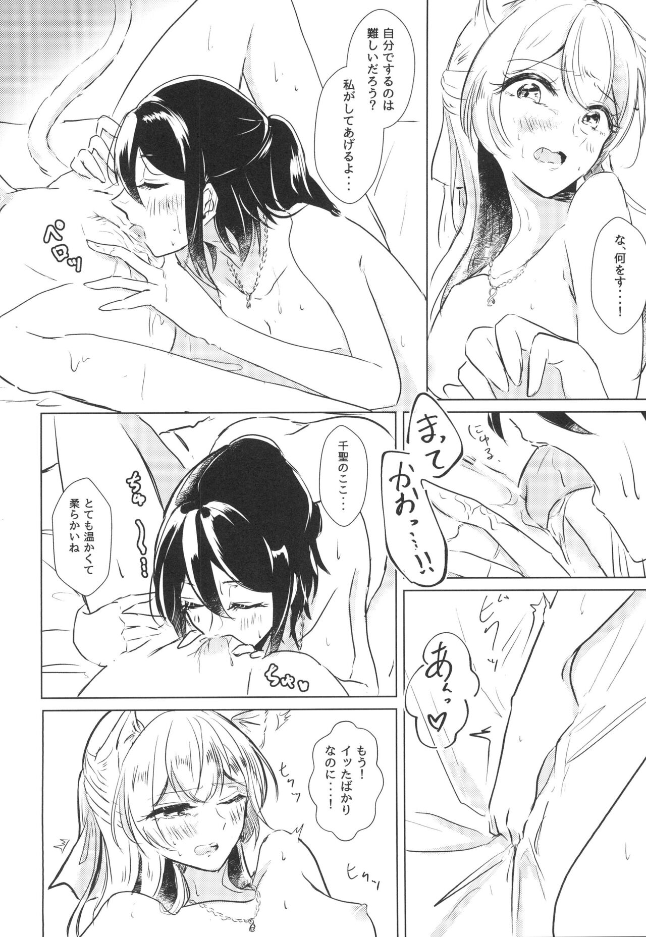 (BanG Dreamer's Party! 9th STAGE) [Minudorikan (Minu)] Neko Shibai (BanG Dream!) 图片编号 30