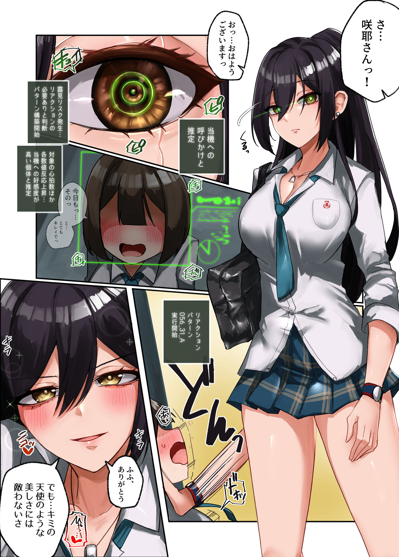 [R.S.I. (Rim)]Kikai ningyō no nichijō numero di immagine  1