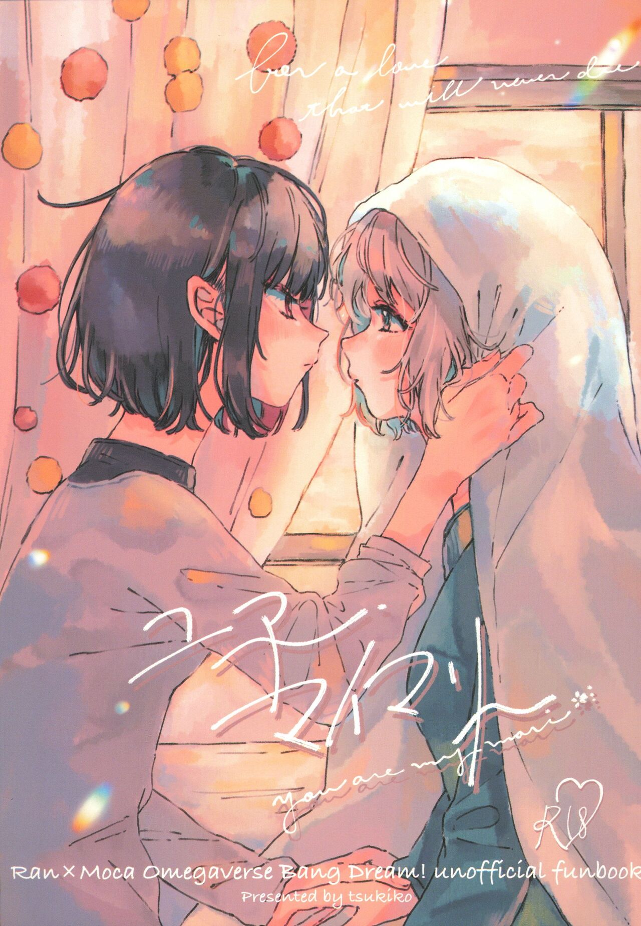 [Umibe no Sakurarium (Kuratsuki Tsukiko)] You are my mari (BanG Dream!) 图片编号 1