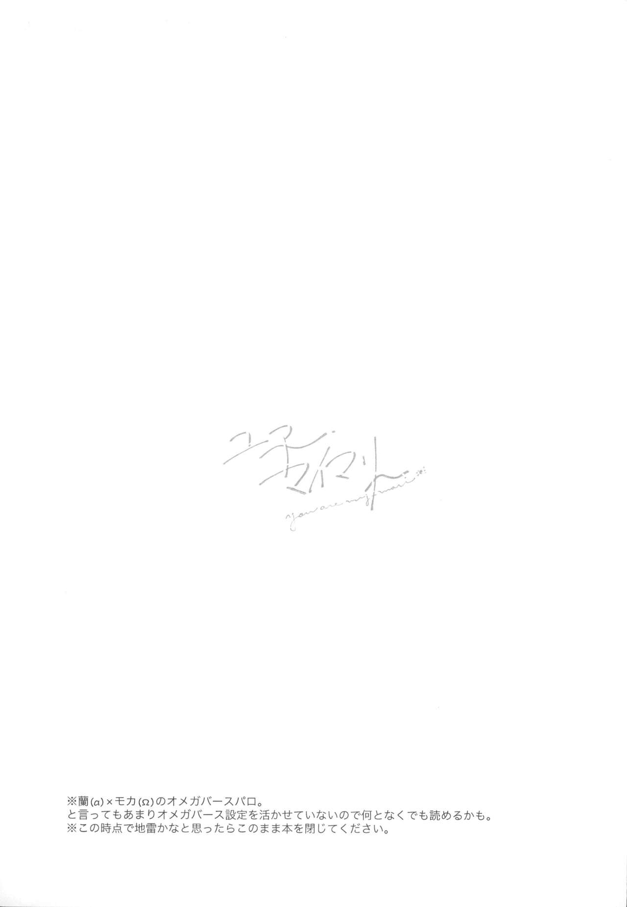 [Umibe no Sakurarium (Kuratsuki Tsukiko)] You are my mari (BanG Dream!) 图片编号 3