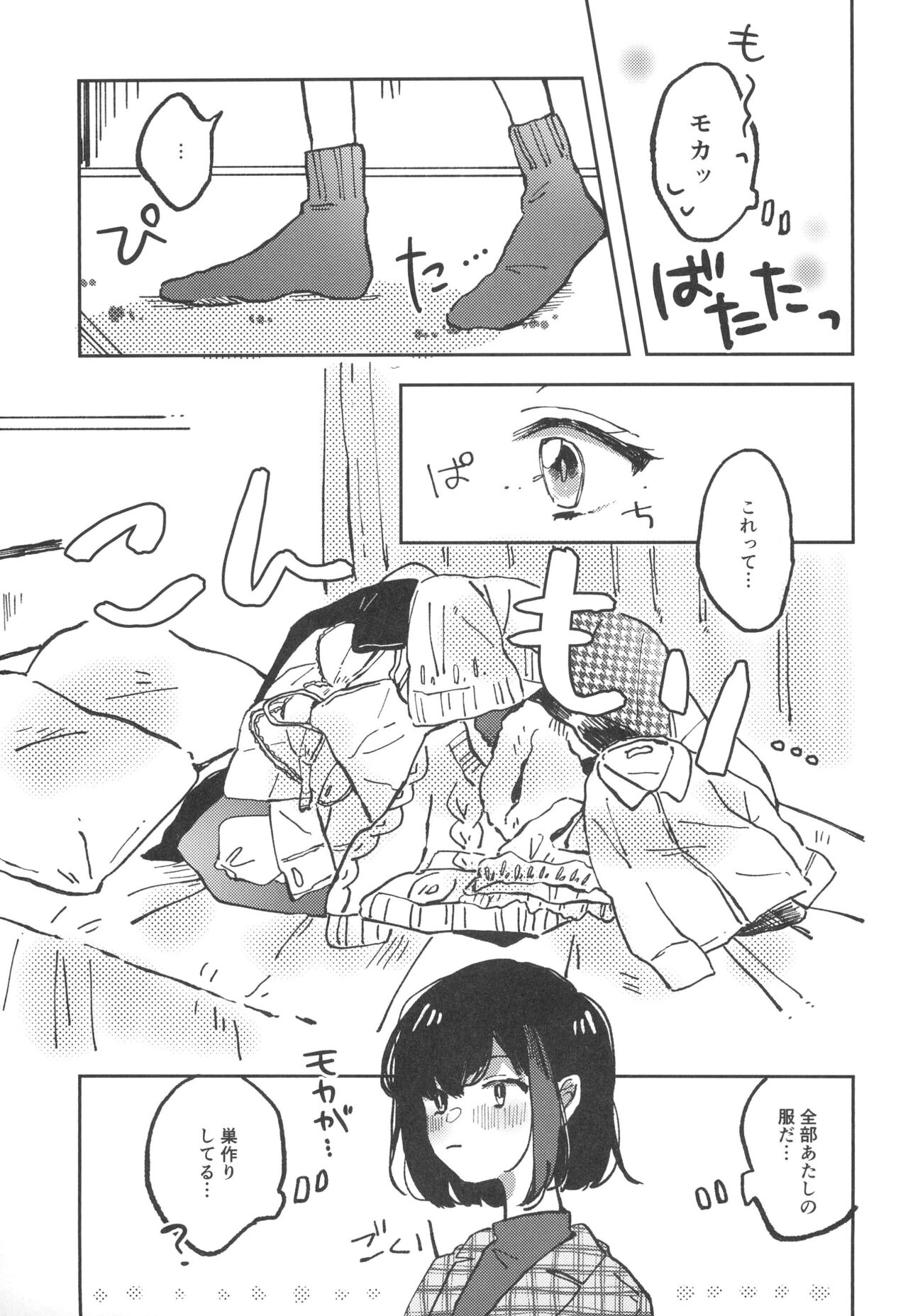 [Umibe no Sakurarium (Kuratsuki Tsukiko)] You are my mari (BanG Dream!) 图片编号 13