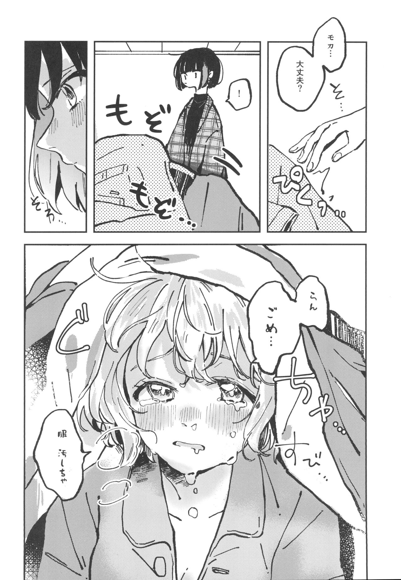 [Umibe no Sakurarium (Kuratsuki Tsukiko)] You are my mari (BanG Dream!) 图片编号 14