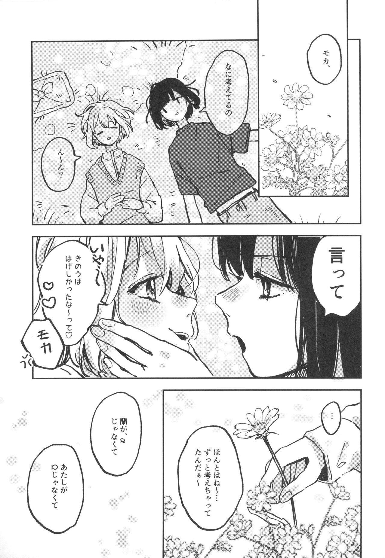 [Umibe no Sakurarium (Kuratsuki Tsukiko)] You are my mari (BanG Dream!) 图片编号 21