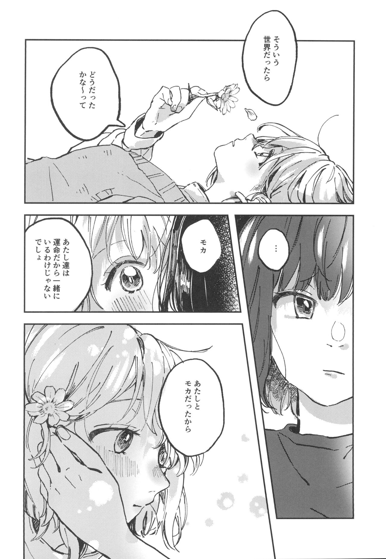 [Umibe no Sakurarium (Kuratsuki Tsukiko)] You are my mari (BanG Dream!) 图片编号 22