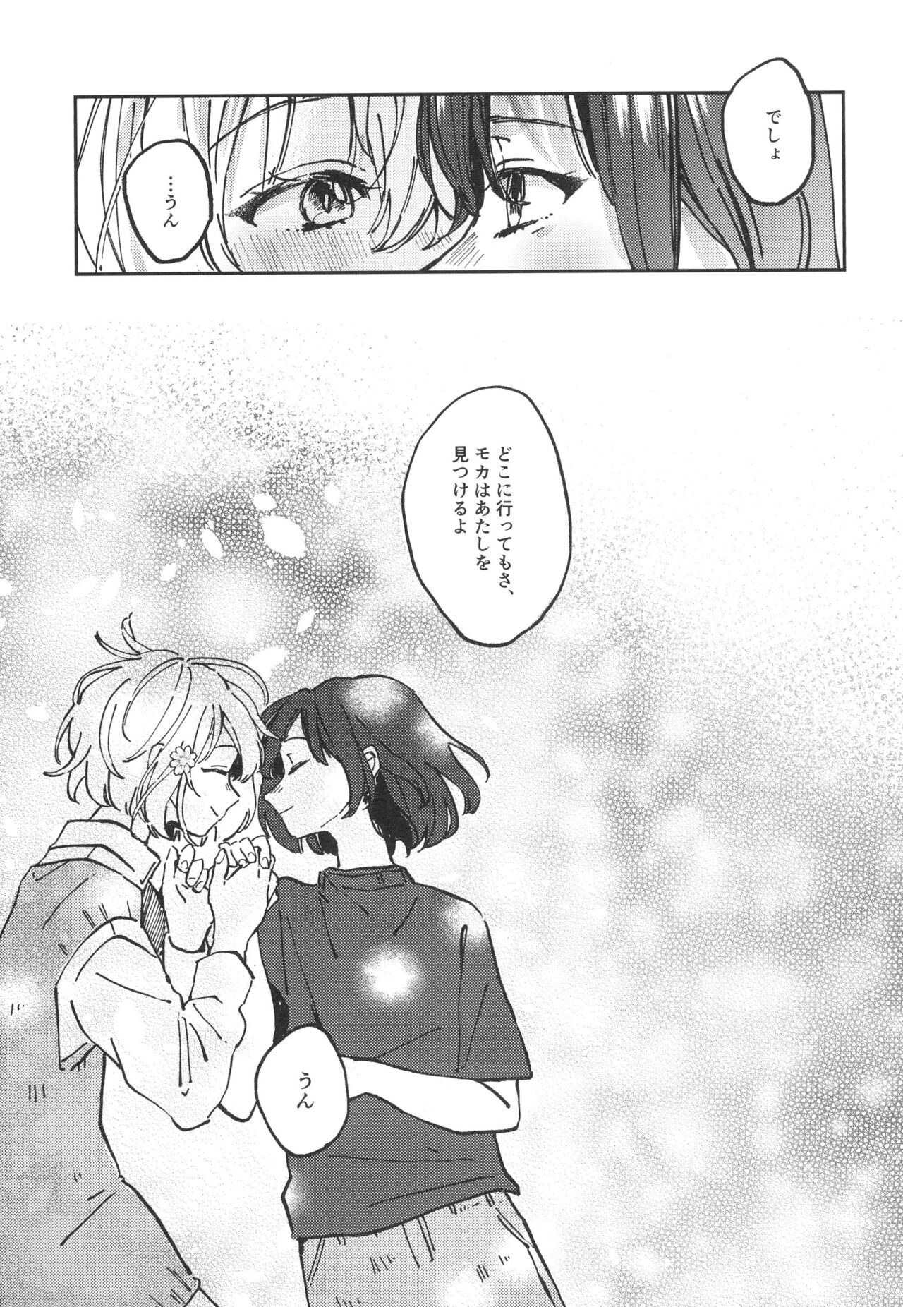 [Umibe no Sakurarium (Kuratsuki Tsukiko)] You are my mari (BanG Dream!) 图片编号 23