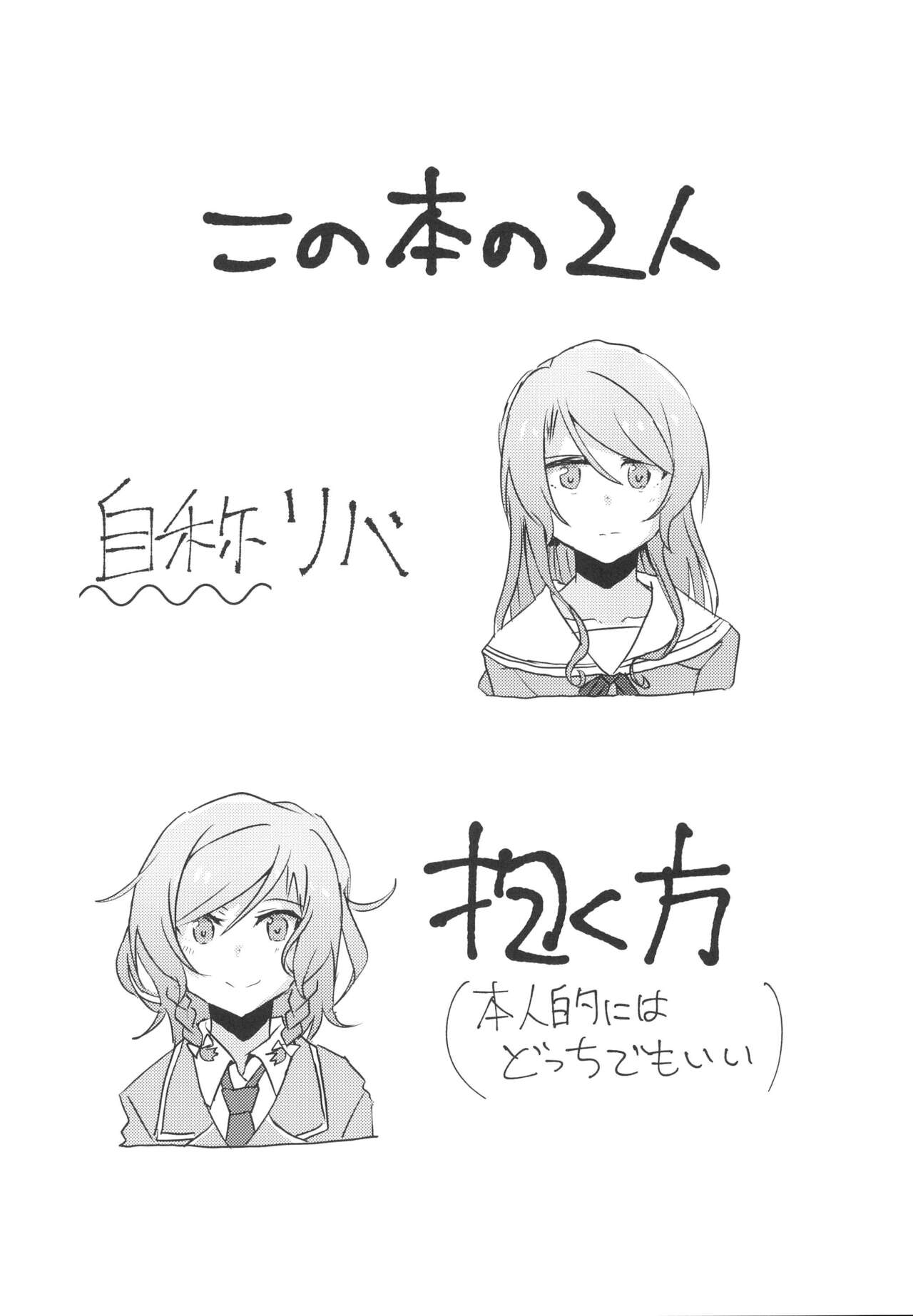 (BanG Dreamer's Party! 10th STAGE) [Ishiyaki Imo (Ishida)] 2H×1S (BanG Dream!) image number 4