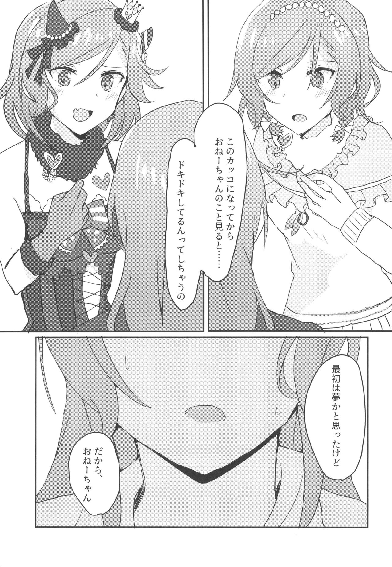 (BanG Dreamer's Party! 10th STAGE) [Ishiyaki Imo (Ishida)] 2H×1S (BanG Dream!) image number 7