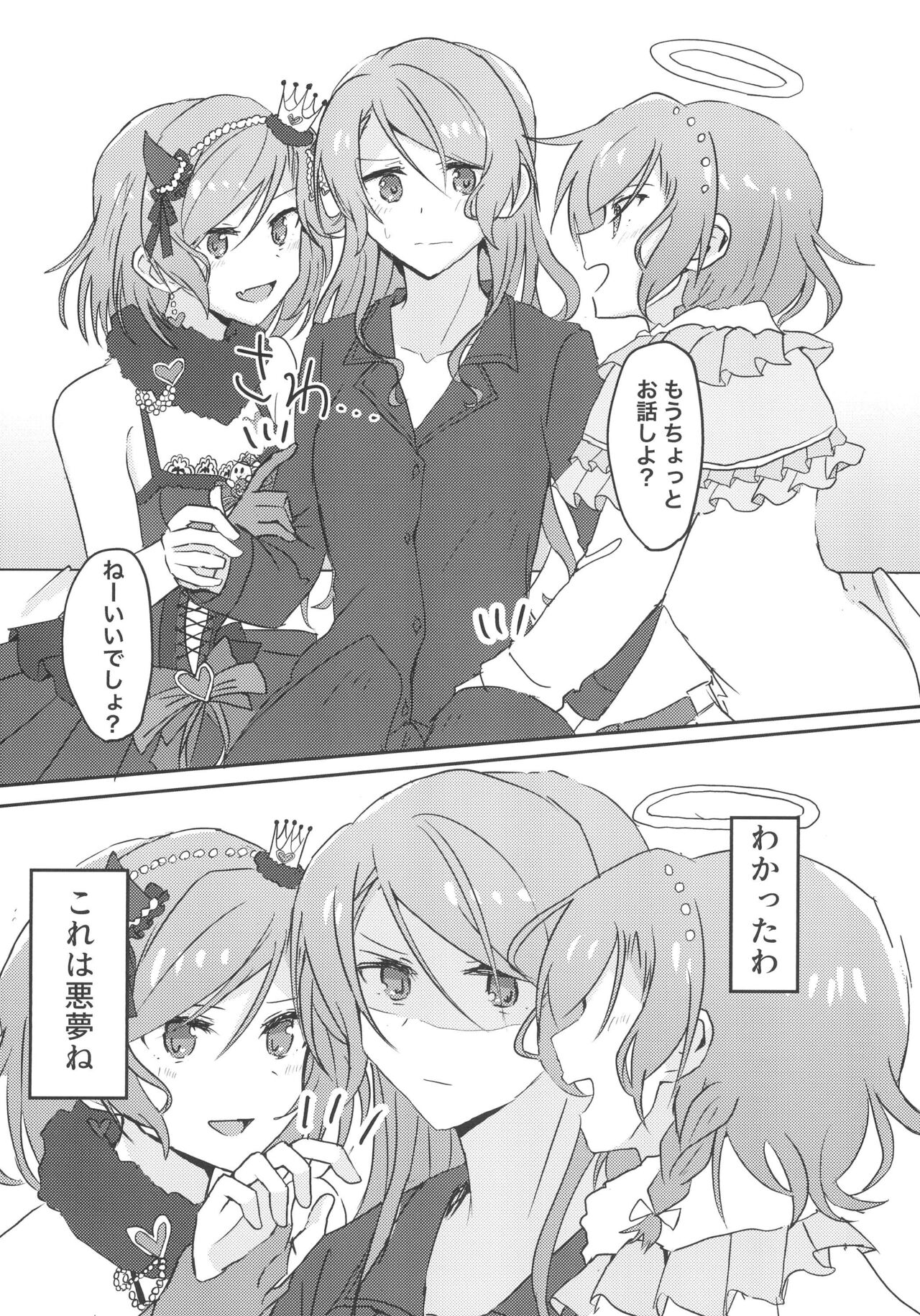 (BanG Dreamer's Party! 10th STAGE) [Ishiyaki Imo (Ishida)] 2H×1S (BanG Dream!) image number 8