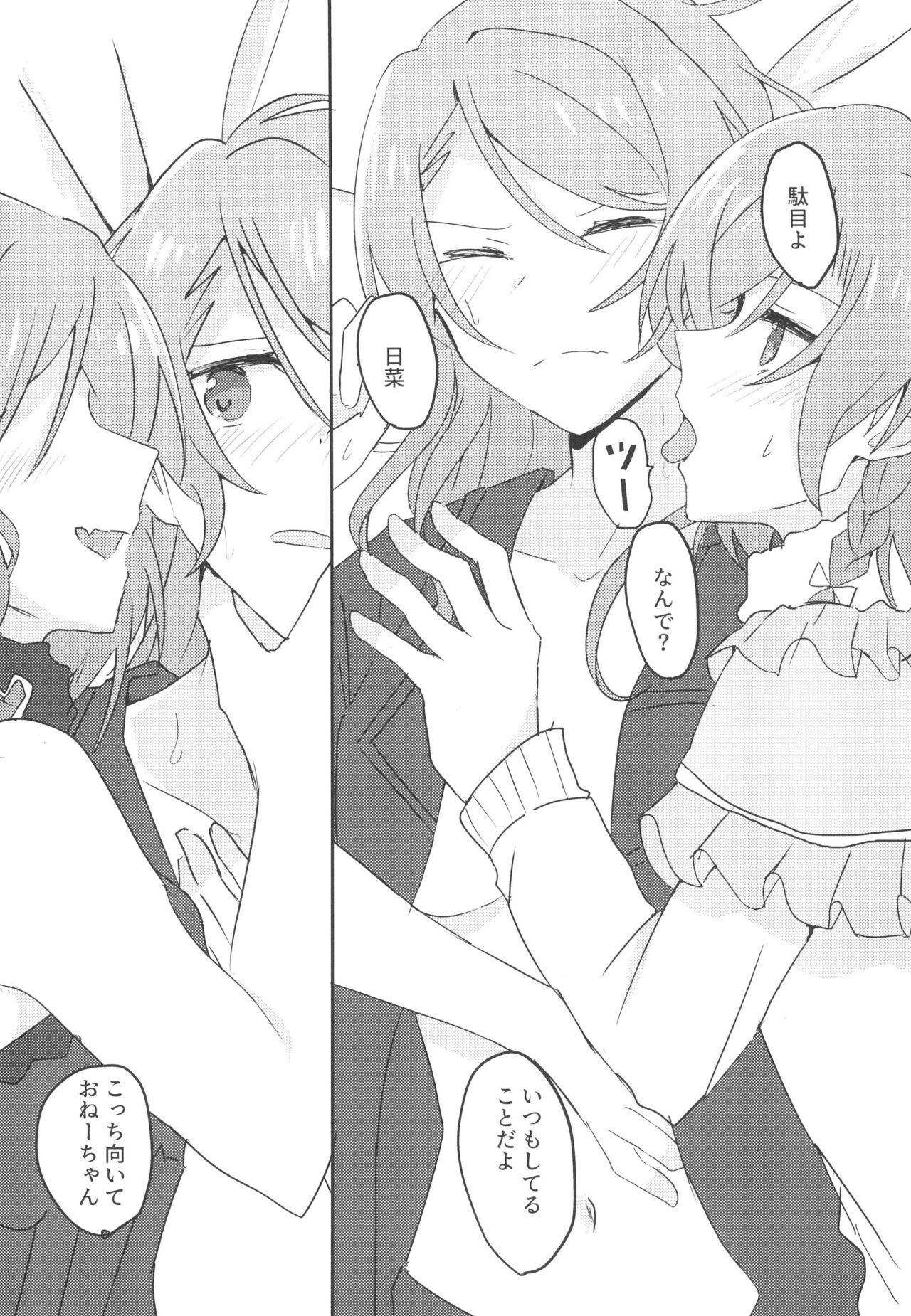 (BanG Dreamer's Party! 10th STAGE) [Ishiyaki Imo (Ishida)] 2H×1S (BanG Dream!) image number 11