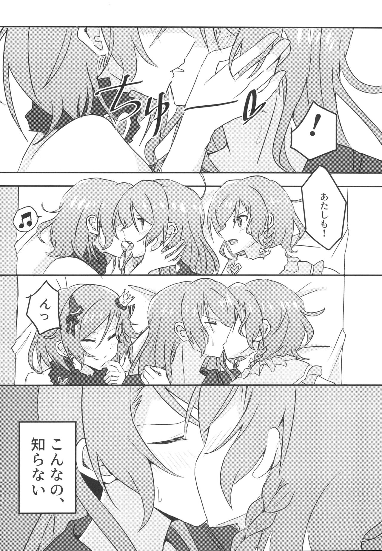 (BanG Dreamer's Party! 10th STAGE) [Ishiyaki Imo (Ishida)] 2H×1S (BanG Dream!) image number 12