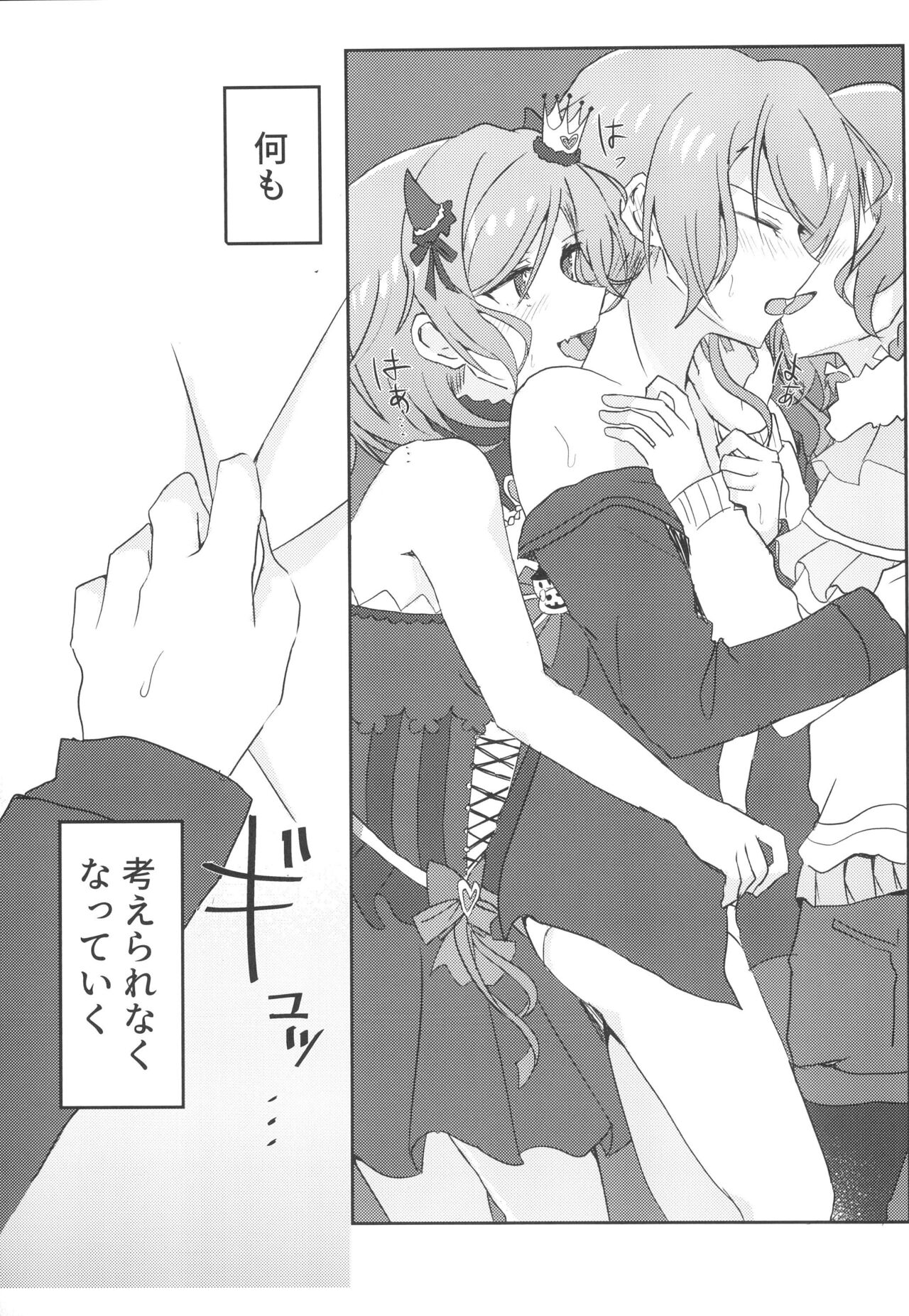 (BanG Dreamer's Party! 10th STAGE) [Ishiyaki Imo (Ishida)] 2H×1S (BanG Dream!) image number 13