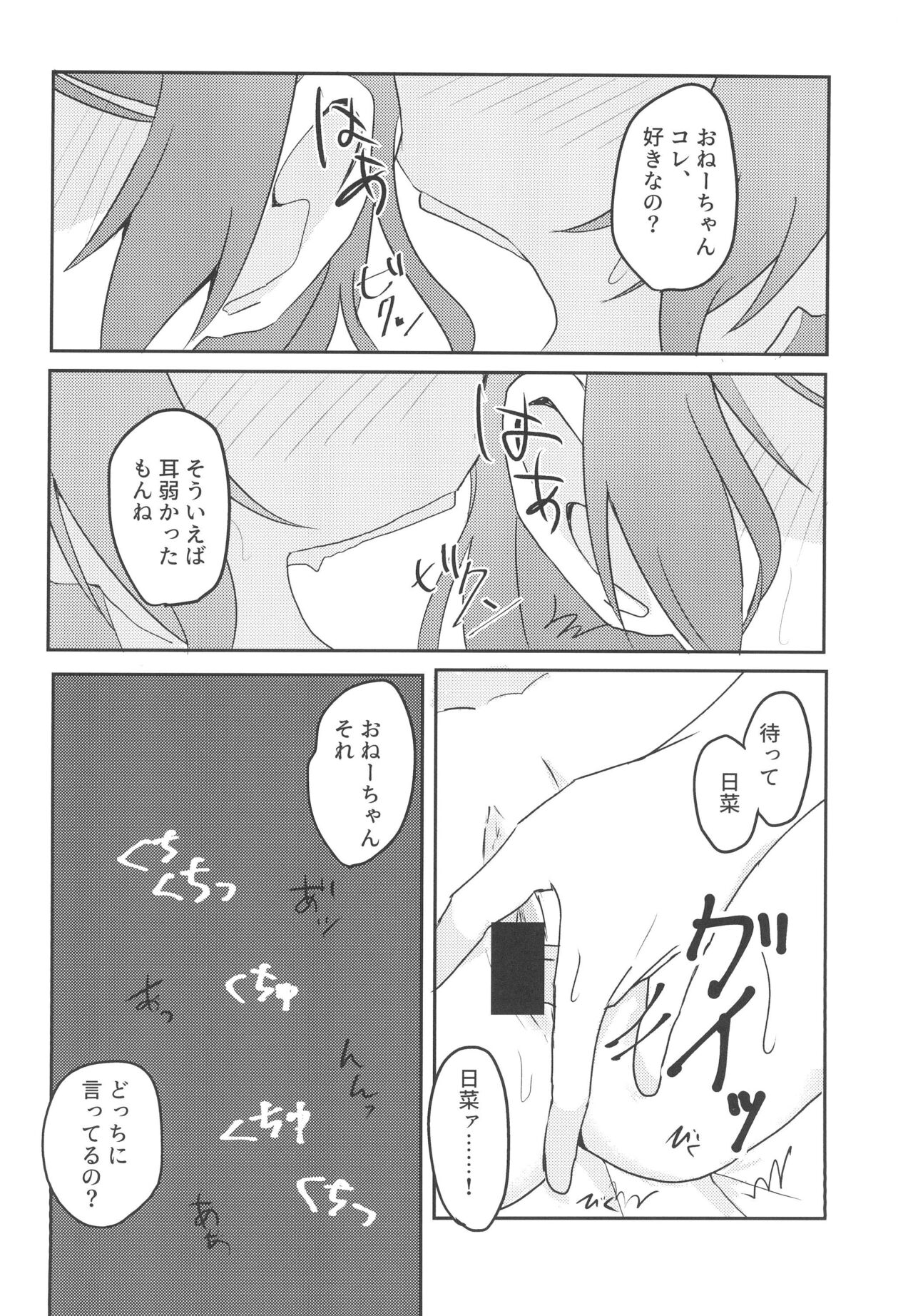 (BanG Dreamer's Party! 10th STAGE) [Ishiyaki Imo (Ishida)] 2H×1S (BanG Dream!) image number 18