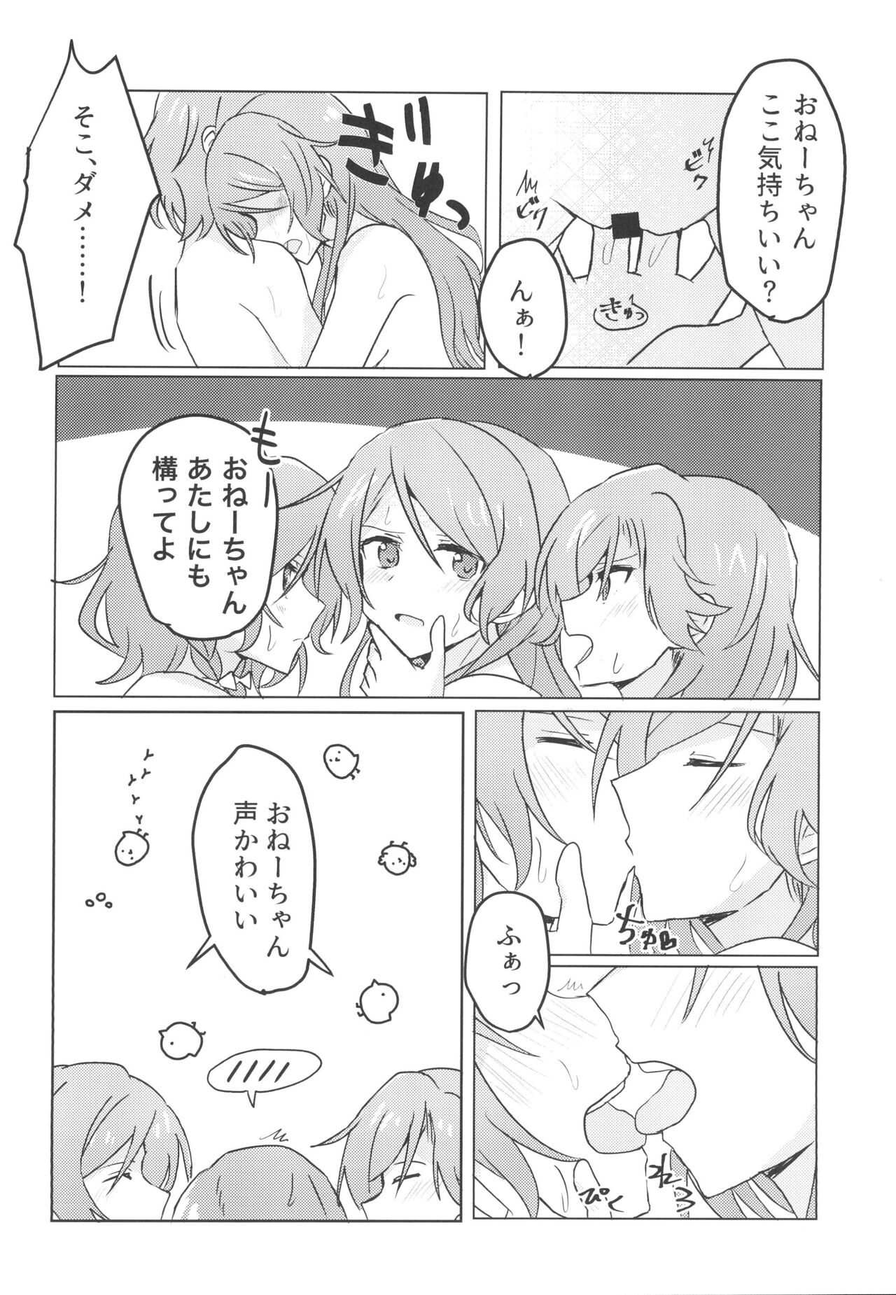 (BanG Dreamer's Party! 10th STAGE) [Ishiyaki Imo (Ishida)] 2H×1S (BanG Dream!) image number 22