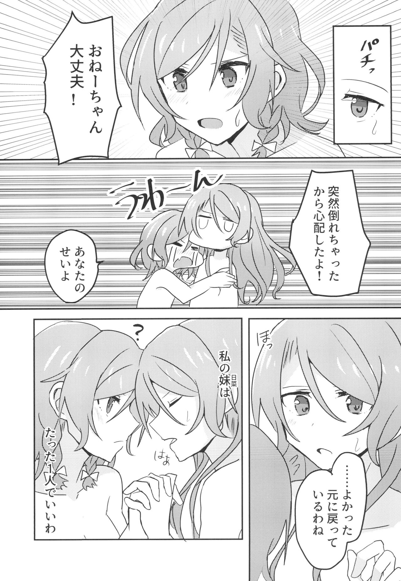 (BanG Dreamer's Party! 10th STAGE) [Ishiyaki Imo (Ishida)] 2H×1S (BanG Dream!) image number 25