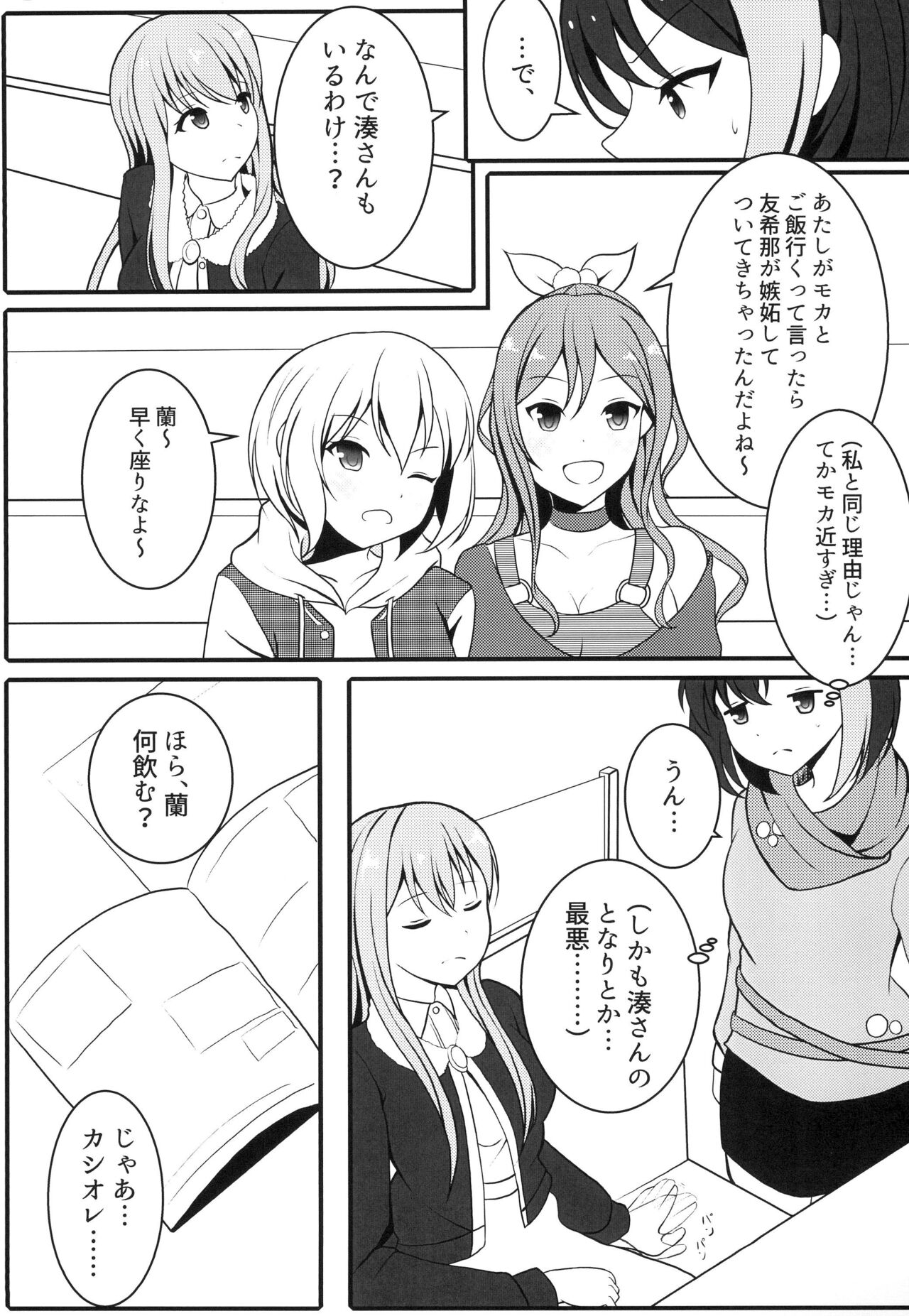 (C97) [Zettai Ousei (Uekura RyoNA)] One Night Love (BanG Dream!) numero di immagine  5