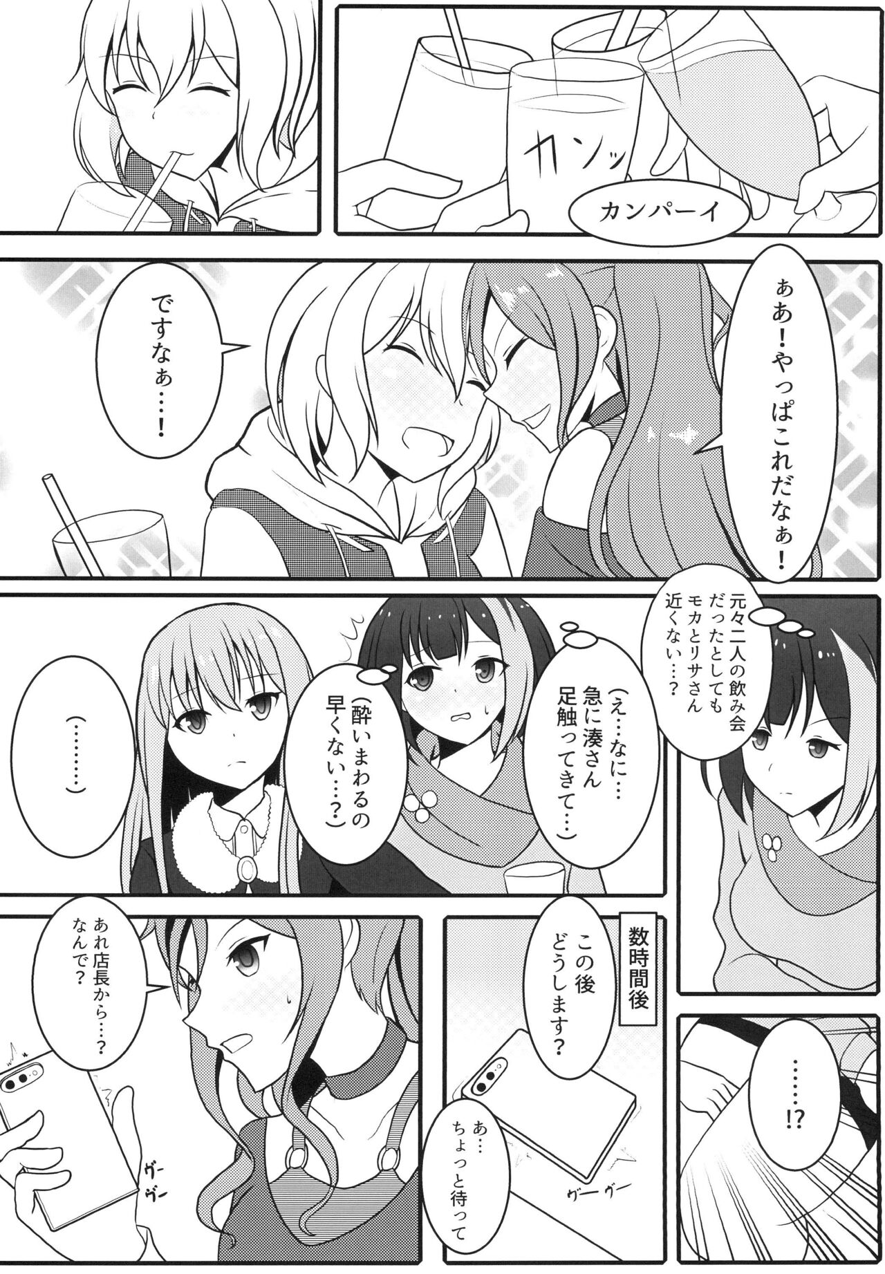 (C97) [Zettai Ousei (Uekura RyoNA)] One Night Love (BanG Dream!) numero di immagine  6