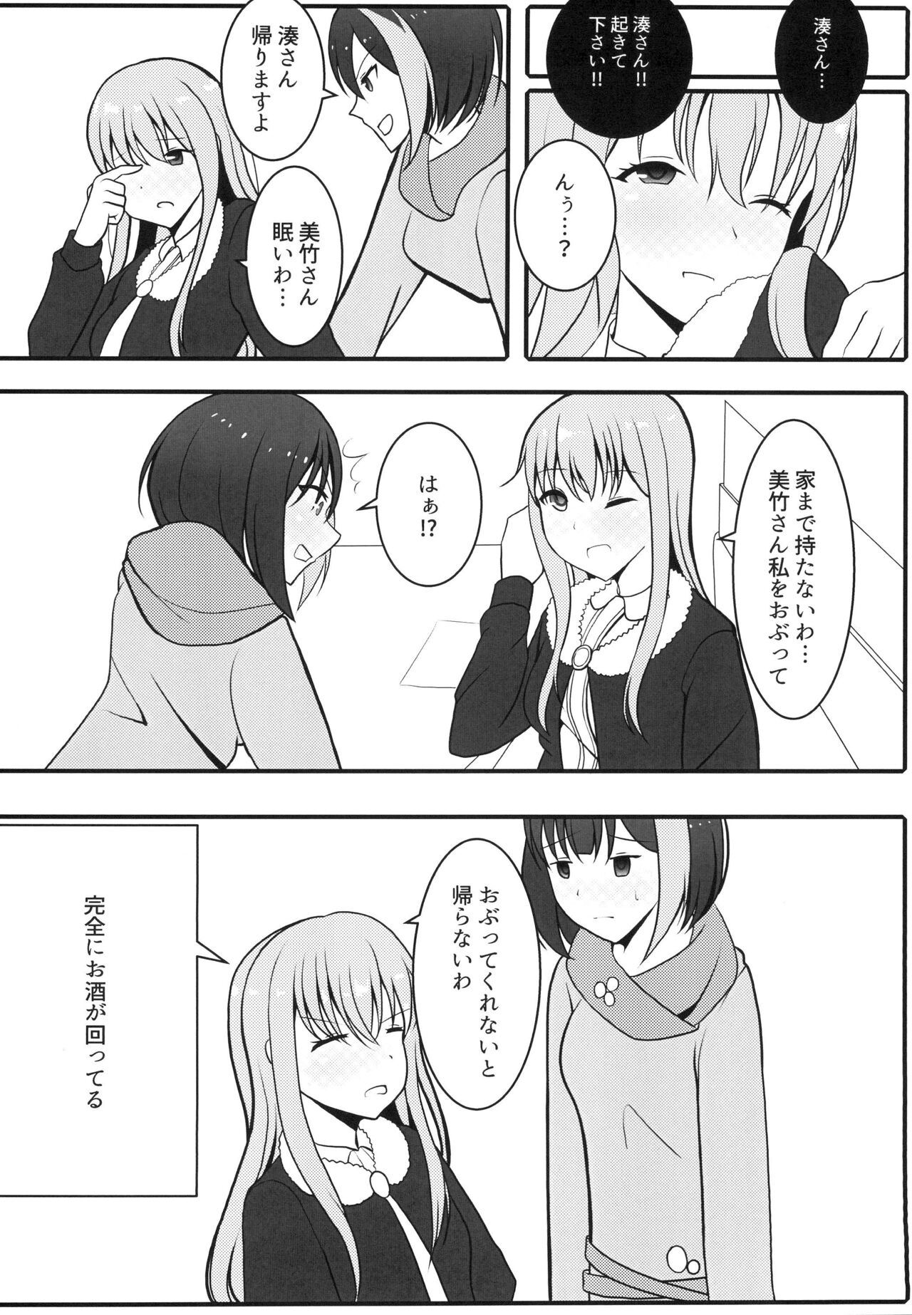 (C97) [Zettai Ousei (Uekura RyoNA)] One Night Love (BanG Dream!) numero di immagine  8