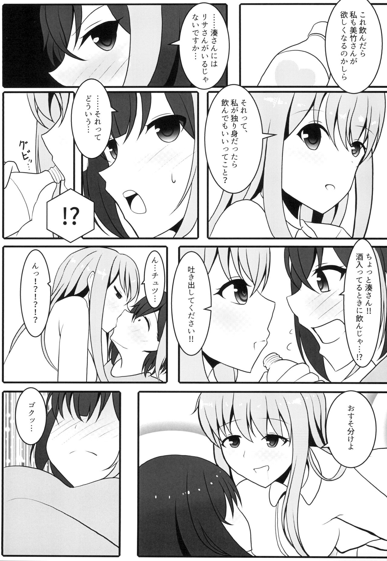 (C97) [Zettai Ousei (Uekura RyoNA)] One Night Love (BanG Dream!) numero di immagine  11