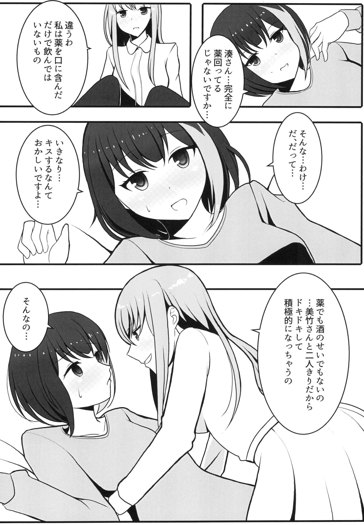 (C97) [Zettai Ousei (Uekura RyoNA)] One Night Love (BanG Dream!) numero di immagine  12