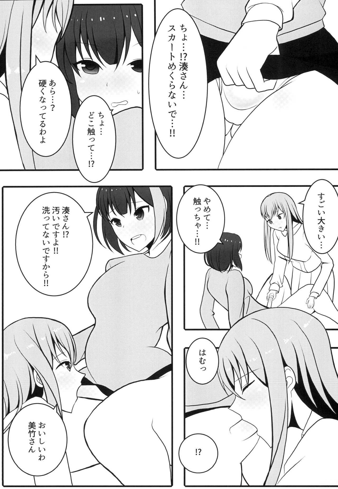 (C97) [Zettai Ousei (Uekura RyoNA)] One Night Love (BanG Dream!) numero di immagine  13