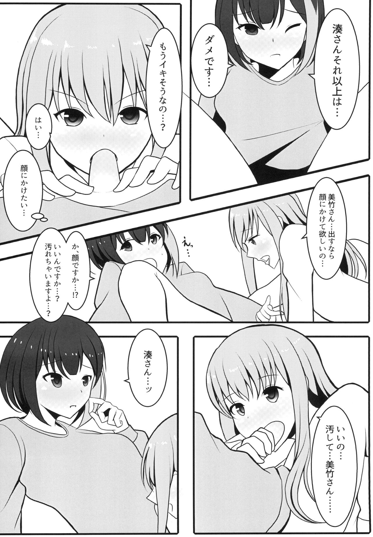 (C97) [Zettai Ousei (Uekura RyoNA)] One Night Love (BanG Dream!) numero di immagine  14