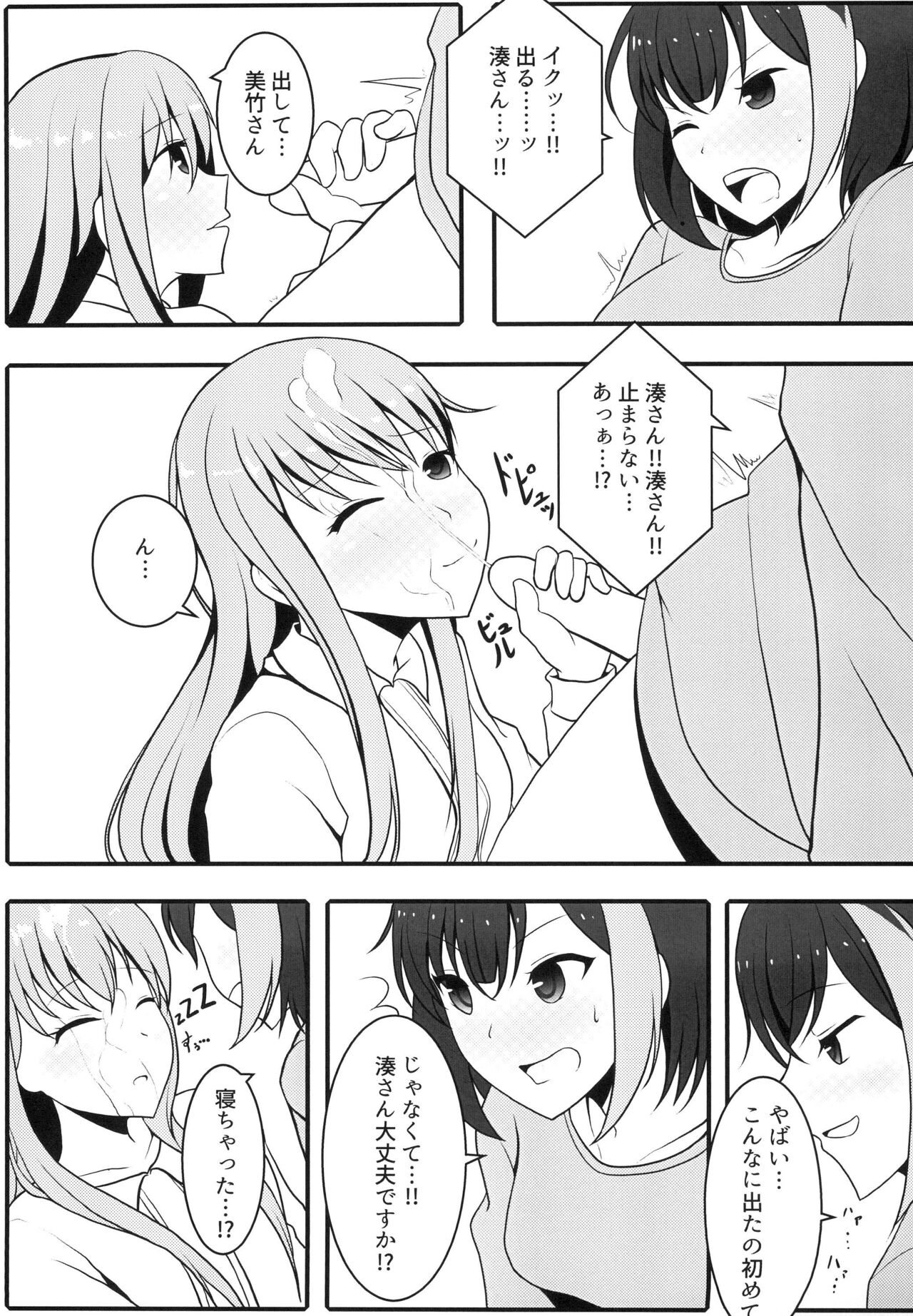 (C97) [Zettai Ousei (Uekura RyoNA)] One Night Love (BanG Dream!) numero di immagine  15