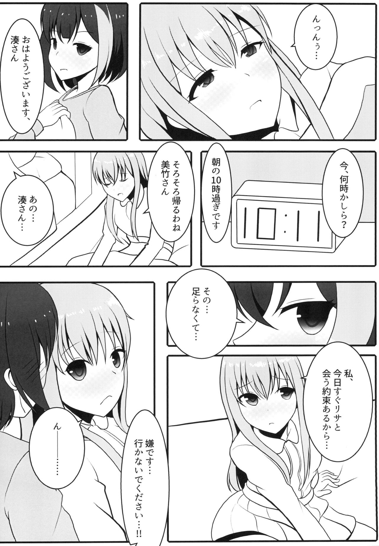 (C97) [Zettai Ousei (Uekura RyoNA)] One Night Love (BanG Dream!) numero di immagine  16