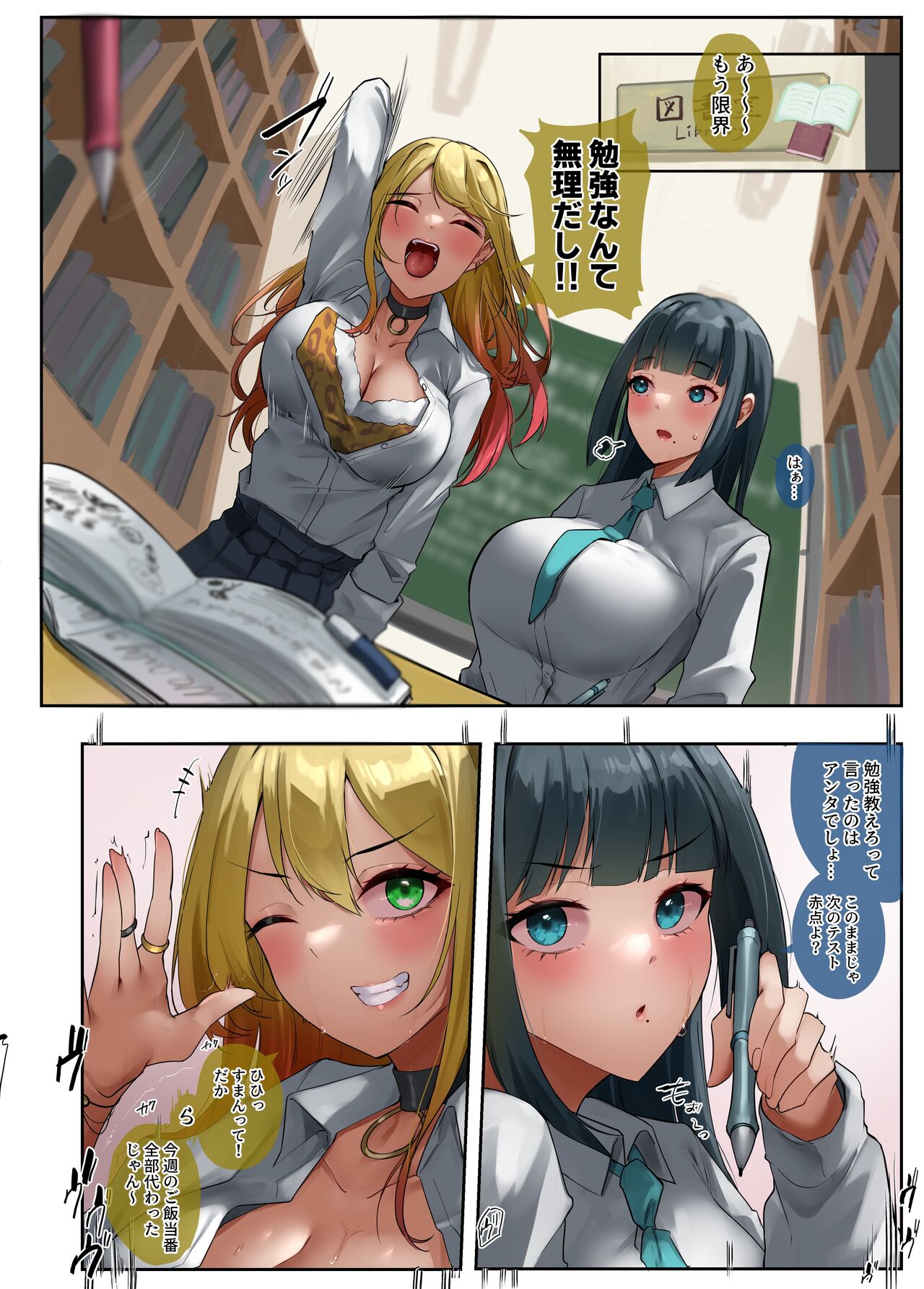 [R.S.I. (Rim)]kimyōna gakuende wa goku arifureta tesuto benkyō no kōkei imagen número 1