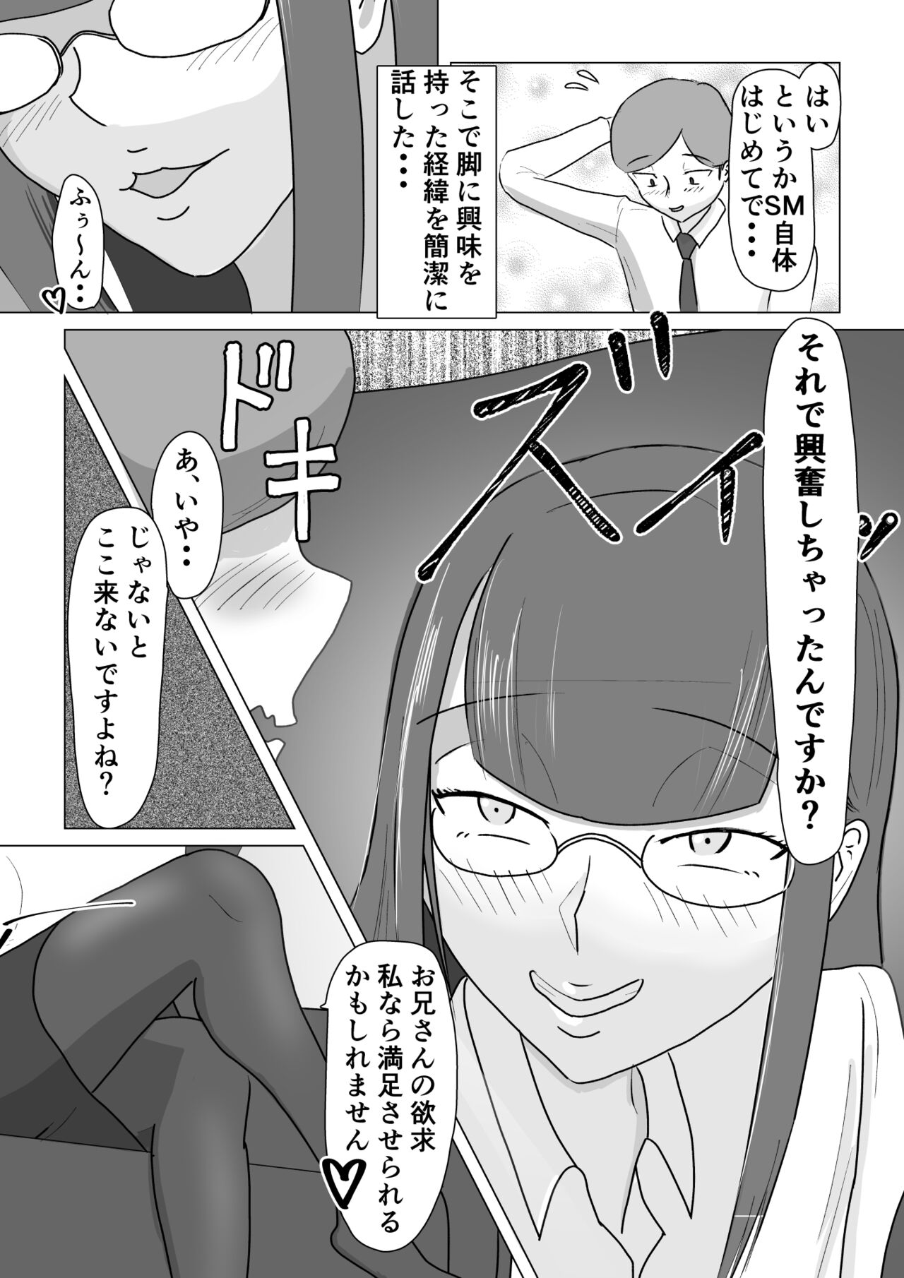 [ma-kuaruya] boku ga ashi feti mitu gi mazo ni o tiru made imagen número 5